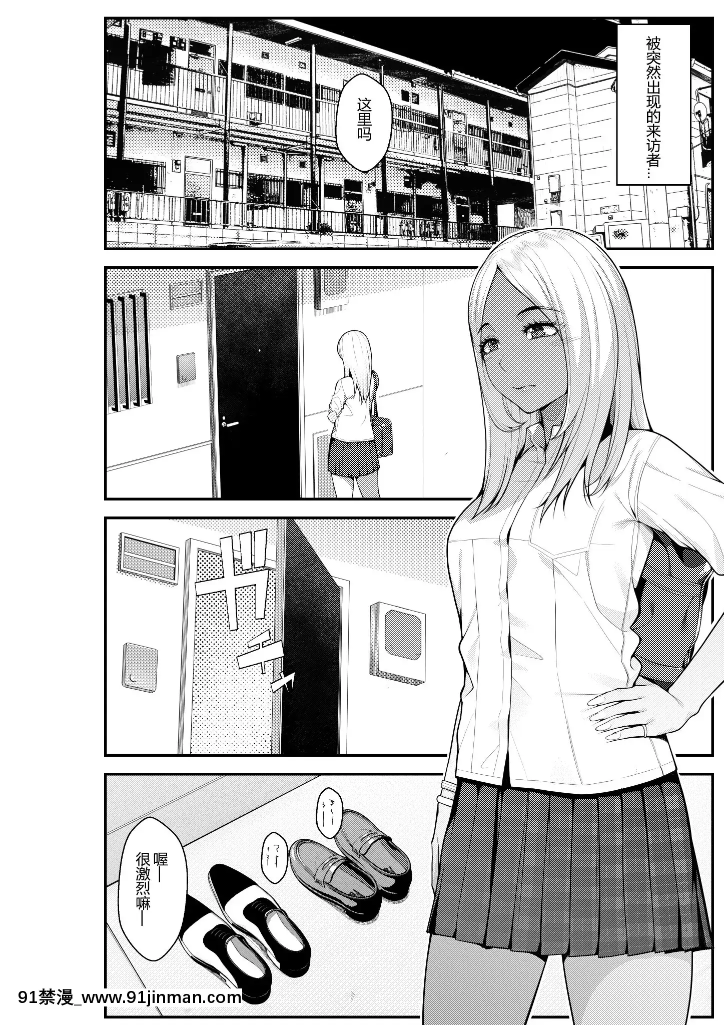 [クラムボン(ベンゾウ)]家出ギャルを拾ったらハーレムになった話[中國翻訳][炎炎消防隊 h漫]