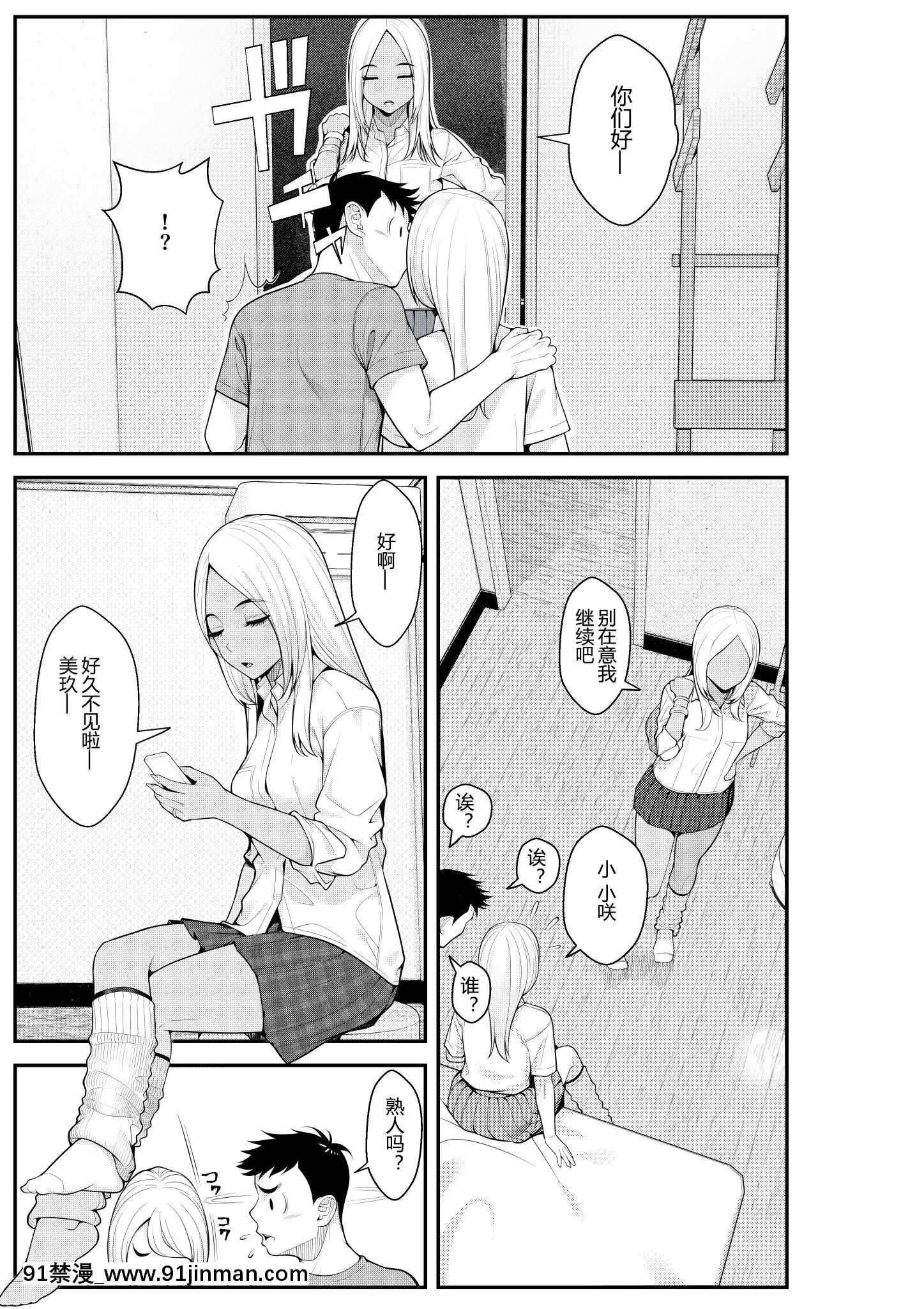 [クラムボン(ベンゾウ)]家出ギャルを拾ったらハーレムになった話[中國翻訳][炎炎消防隊 h漫]