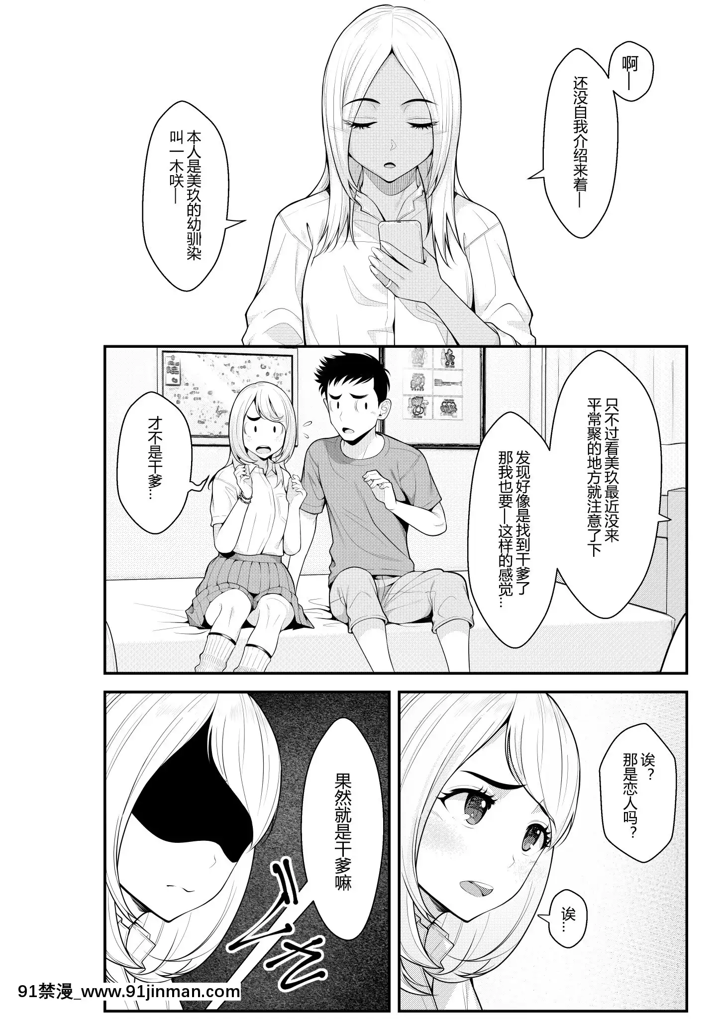 [クラムボン(ベンゾウ)]家出ギャルを拾ったらハーレムになった話[中國翻訳][炎炎消防隊 h漫]