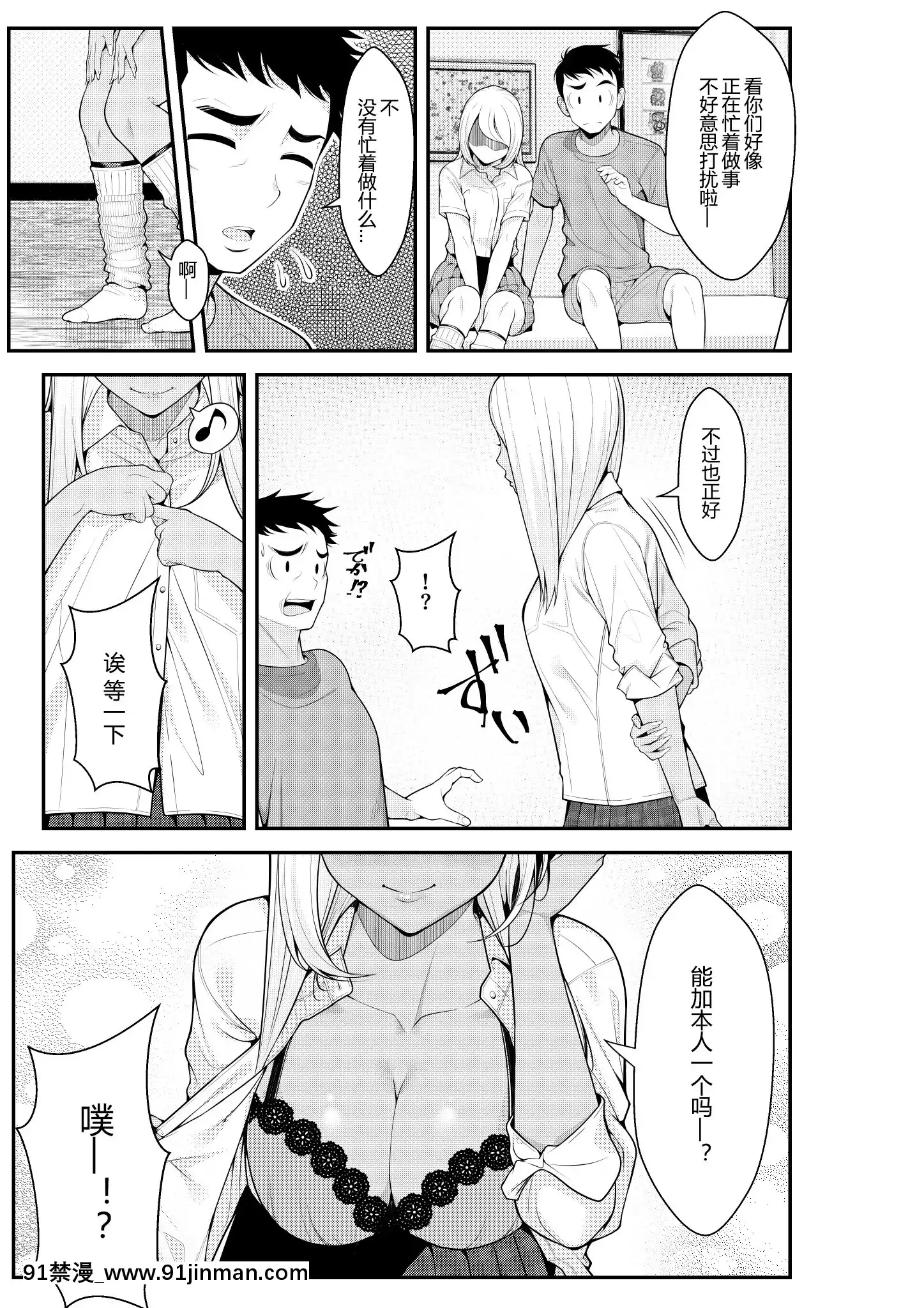 [クラムボン(ベンゾウ)]家出ギャルを拾ったらハーレムになった話[中國翻訳][炎炎消防隊 h漫]