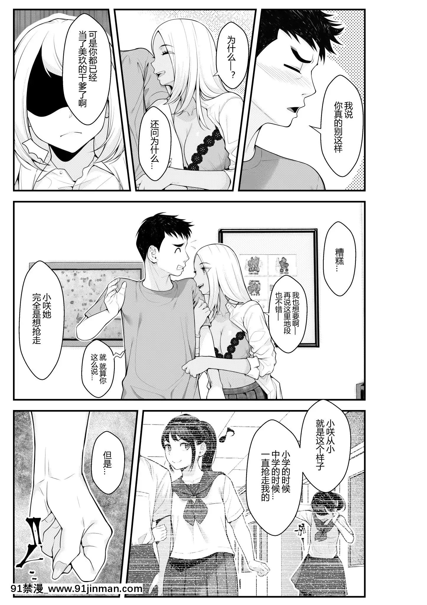 [クラムボン(ベンゾウ)]家出ギャルを拾ったらハーレムになった話[中國翻訳][炎炎消防隊 h漫]