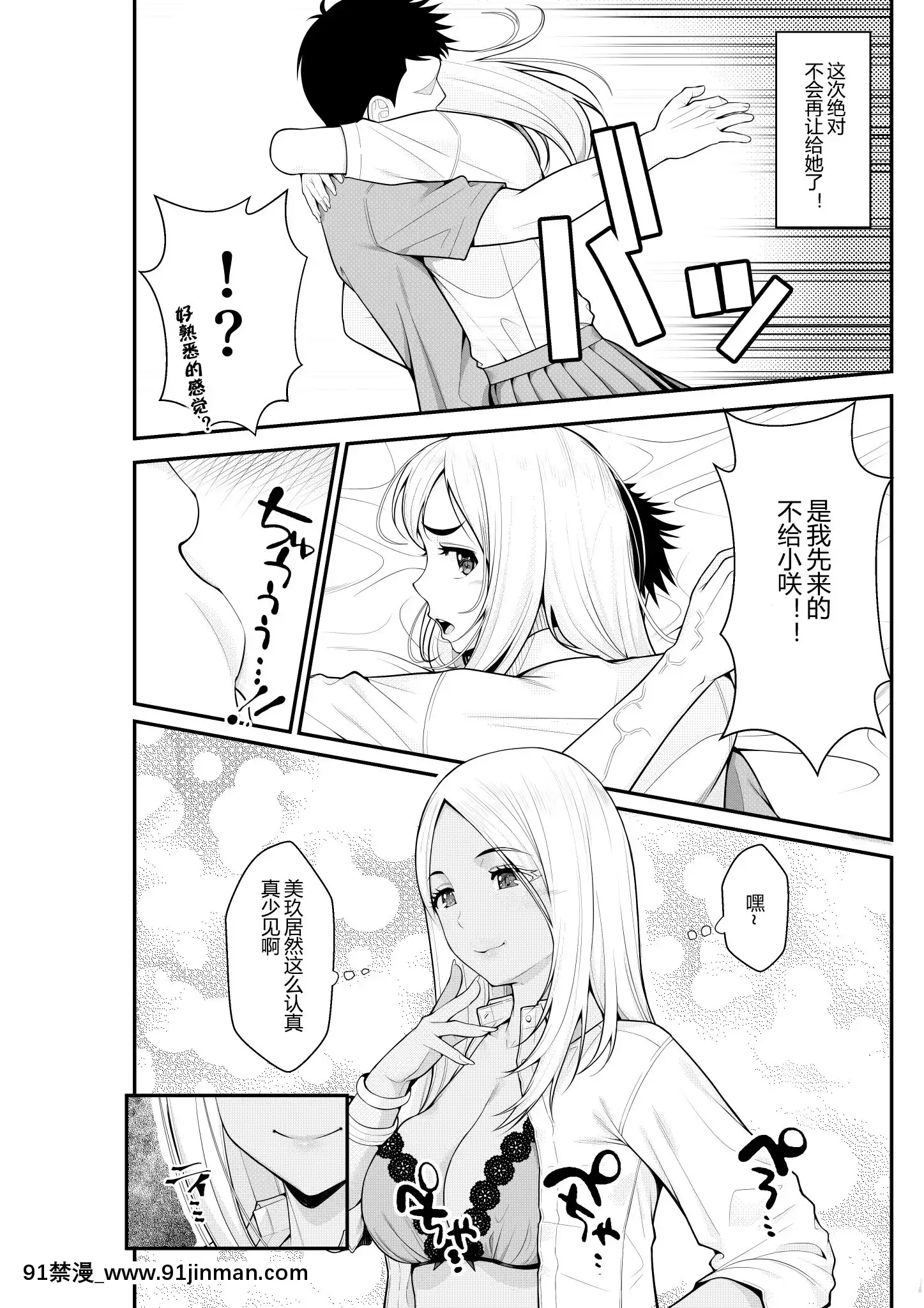 [クラムボン(ベンゾウ)]家出ギャルを拾ったらハーレムになった話[中國翻訳][炎炎消防隊 h漫]