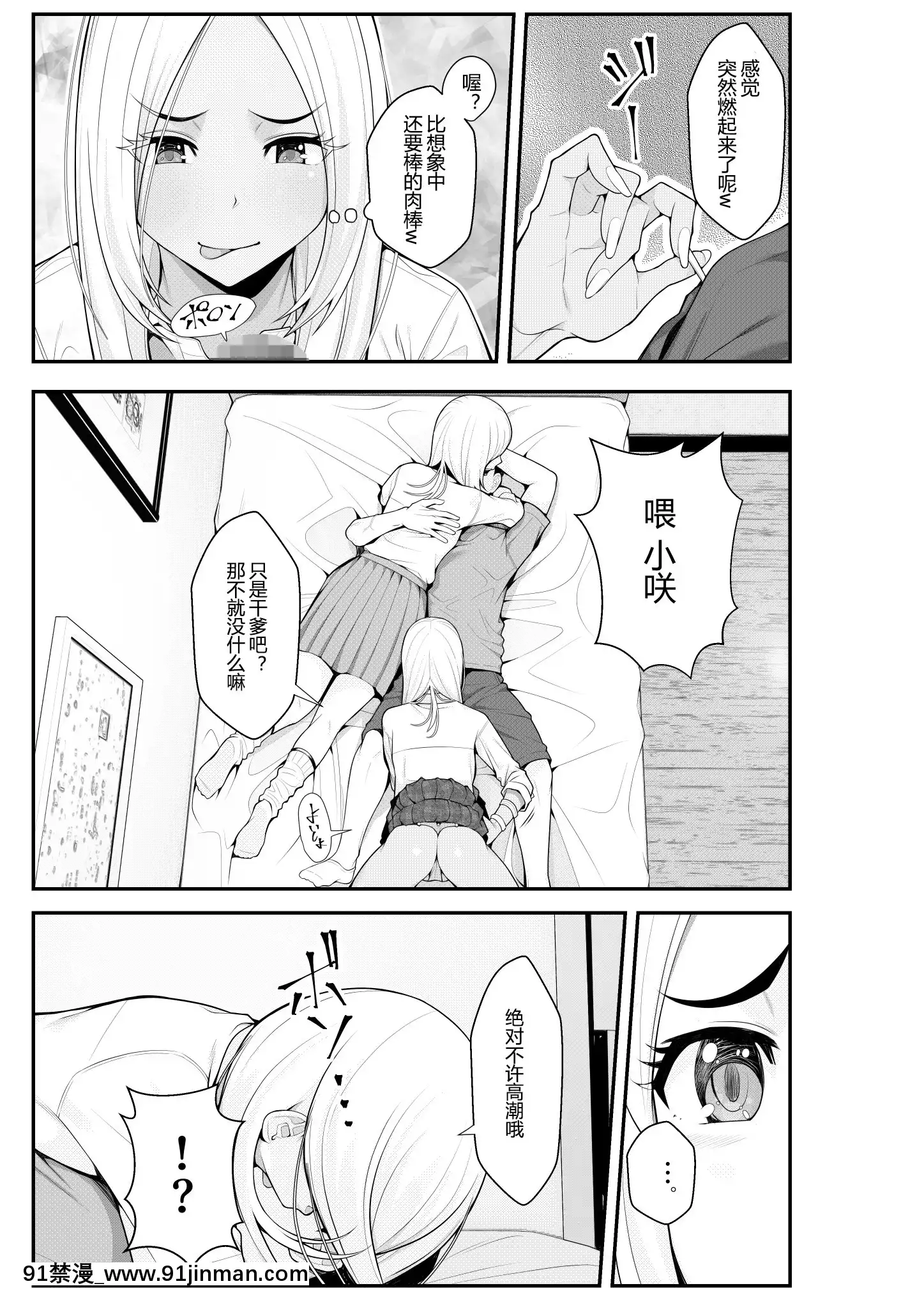 [クラムボン(ベンゾウ)]家出ギャルを拾ったらハーレムになった話[中國翻訳][炎炎消防隊 h漫]