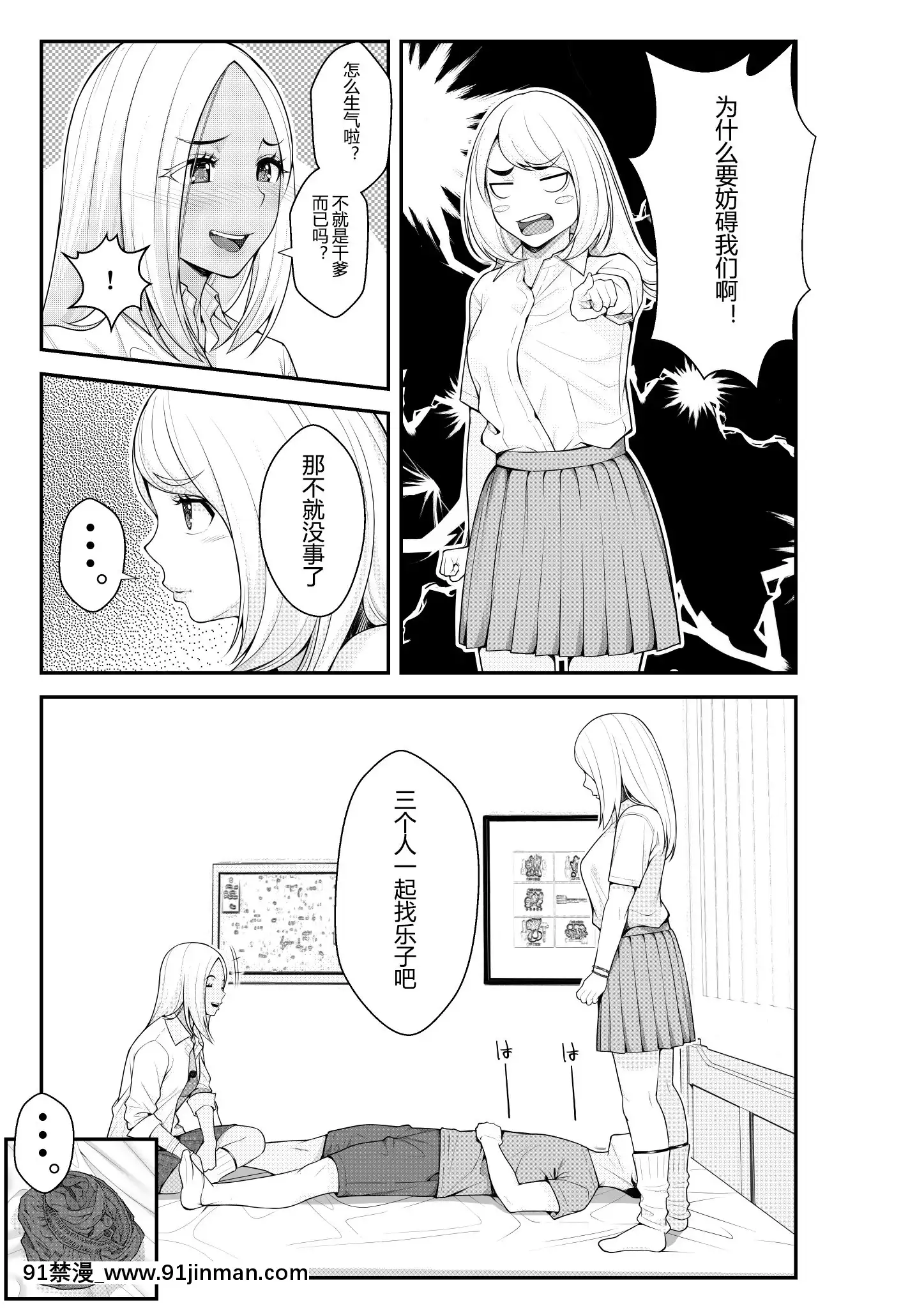 [クラムボン(ベンゾウ)]家出ギャルを拾ったらハーレムになった話[中國翻訳][炎炎消防隊 h漫]