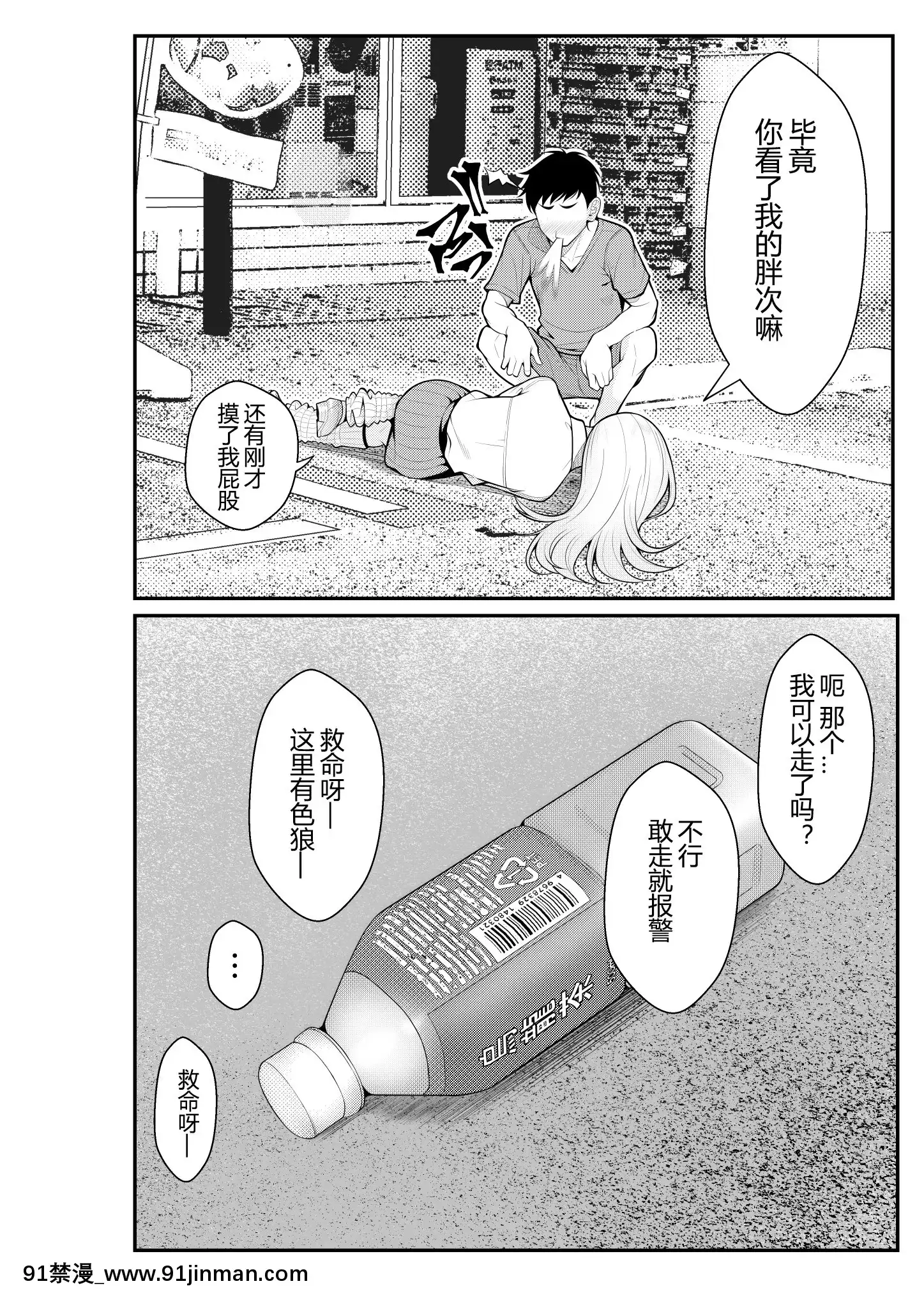 [クラムボン(ベンゾウ)]家出ギャルを拾ったらハーレムになった話[中國翻訳][炎炎消防隊 h漫]
