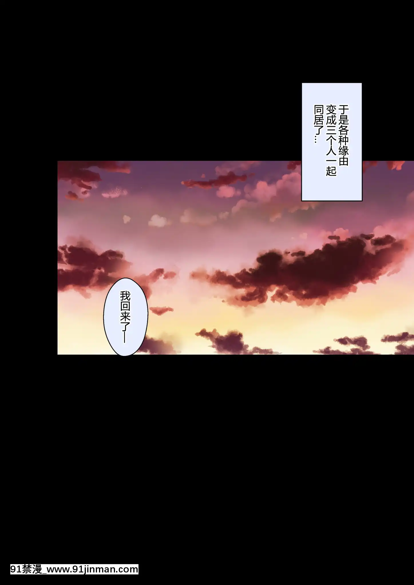 [クラムボン(ベンゾウ)]家出ギャルを拾ったらハーレムになった話[中國翻訳][炎炎消防隊 h漫]