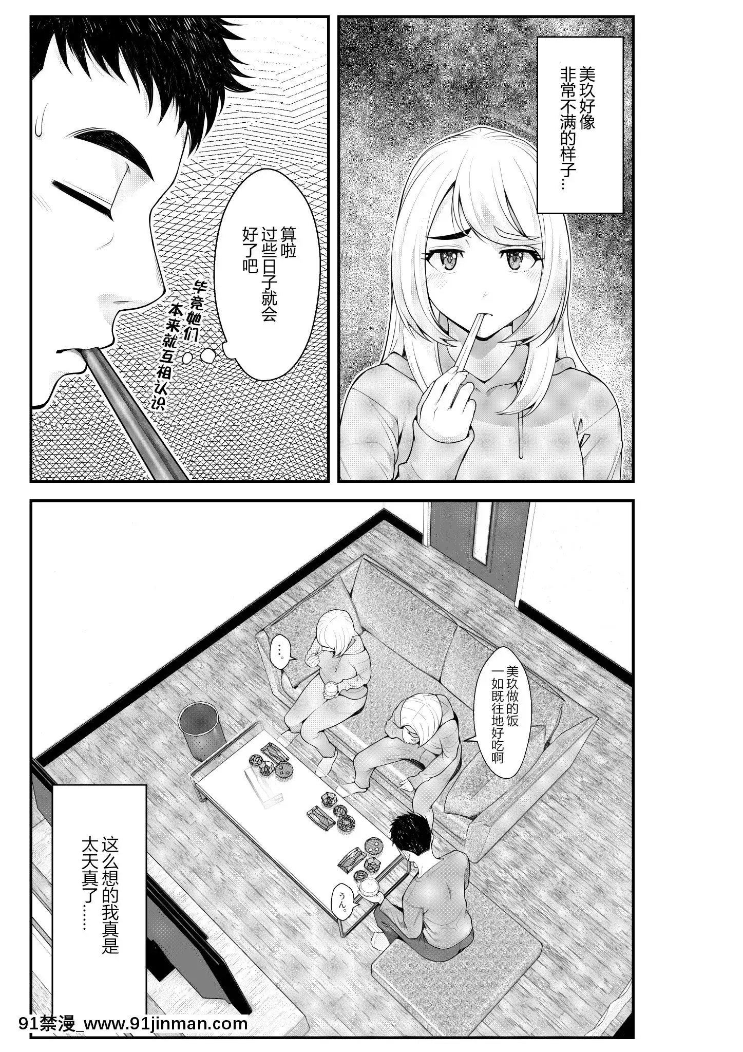 [クラムボン(ベンゾウ)]家出ギャルを拾ったらハーレムになった話[中國翻訳][炎炎消防隊 h漫]