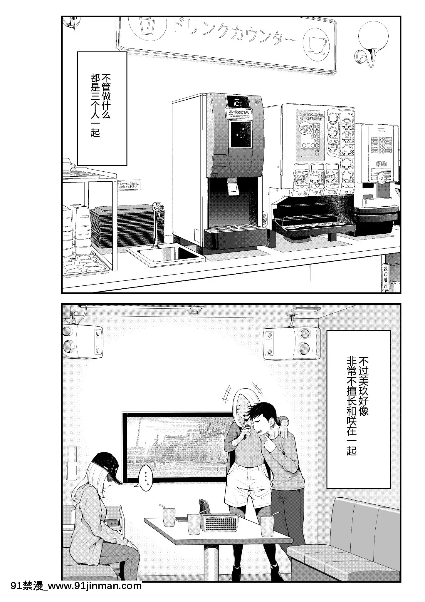 [クラムボン(ベンゾウ)]家出ギャルを拾ったらハーレムになった話[中國翻訳][炎炎消防隊 h漫]