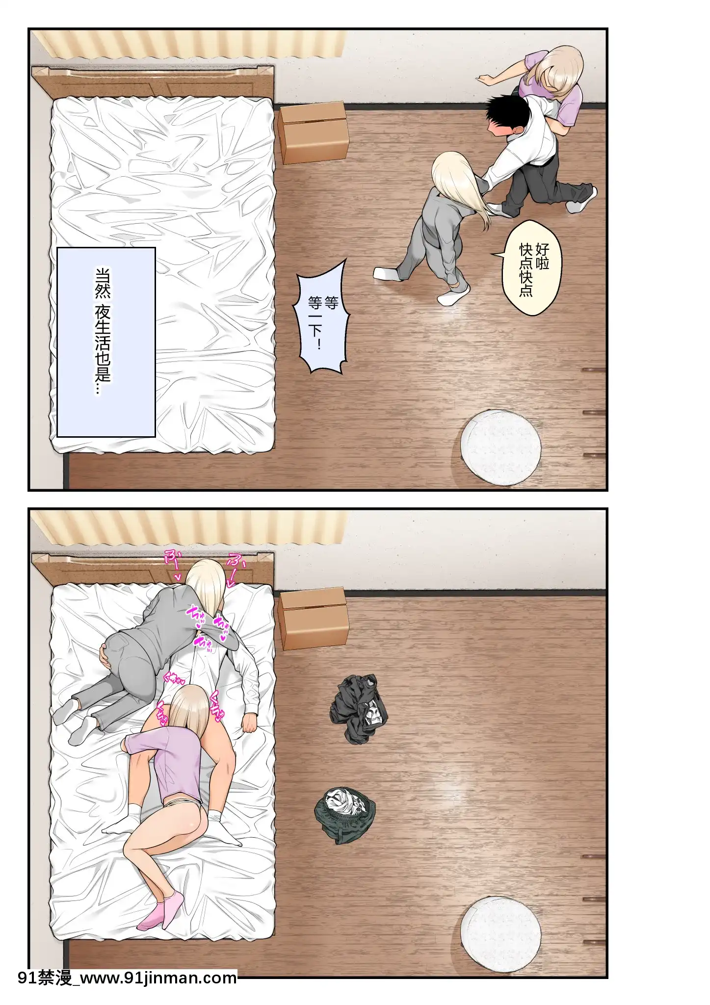 [クラムボン(ベンゾウ)]家出ギャルを拾ったらハーレムになった話[中國翻訳][炎炎消防隊 h漫]
