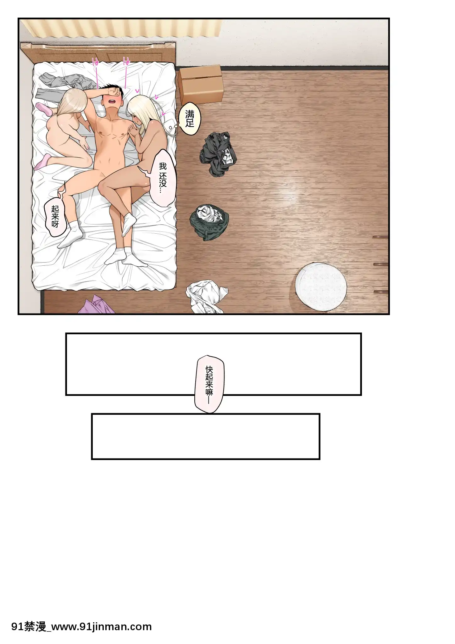 [クラムボン(ベンゾウ)]家出ギャルを拾ったらハーレムになった話[中國翻訳][炎炎消防隊 h漫]