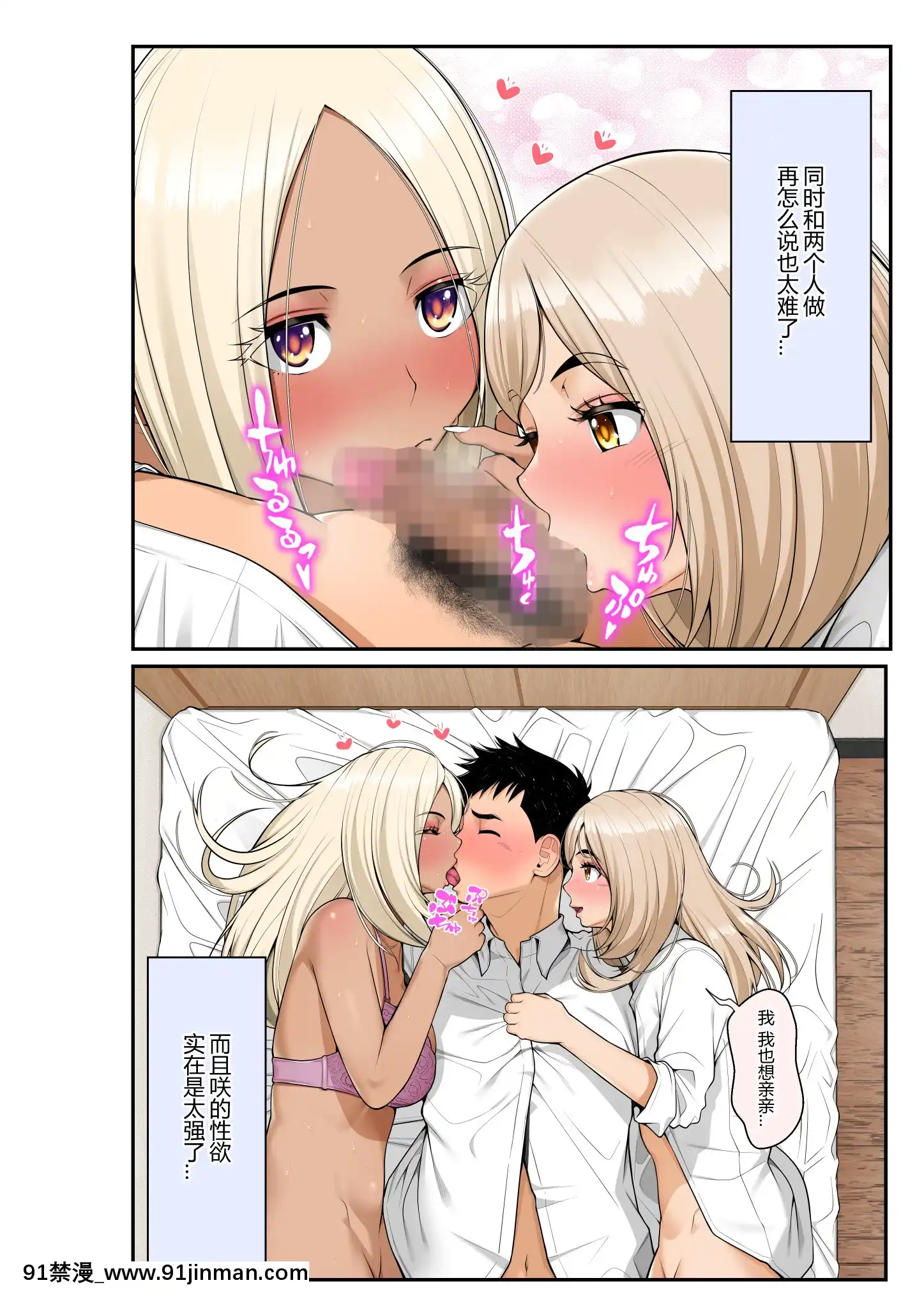 [クラムボン(ベンゾウ)]家出ギャルを拾ったらハーレムになった話[中國翻訳][炎炎消防隊 h漫]