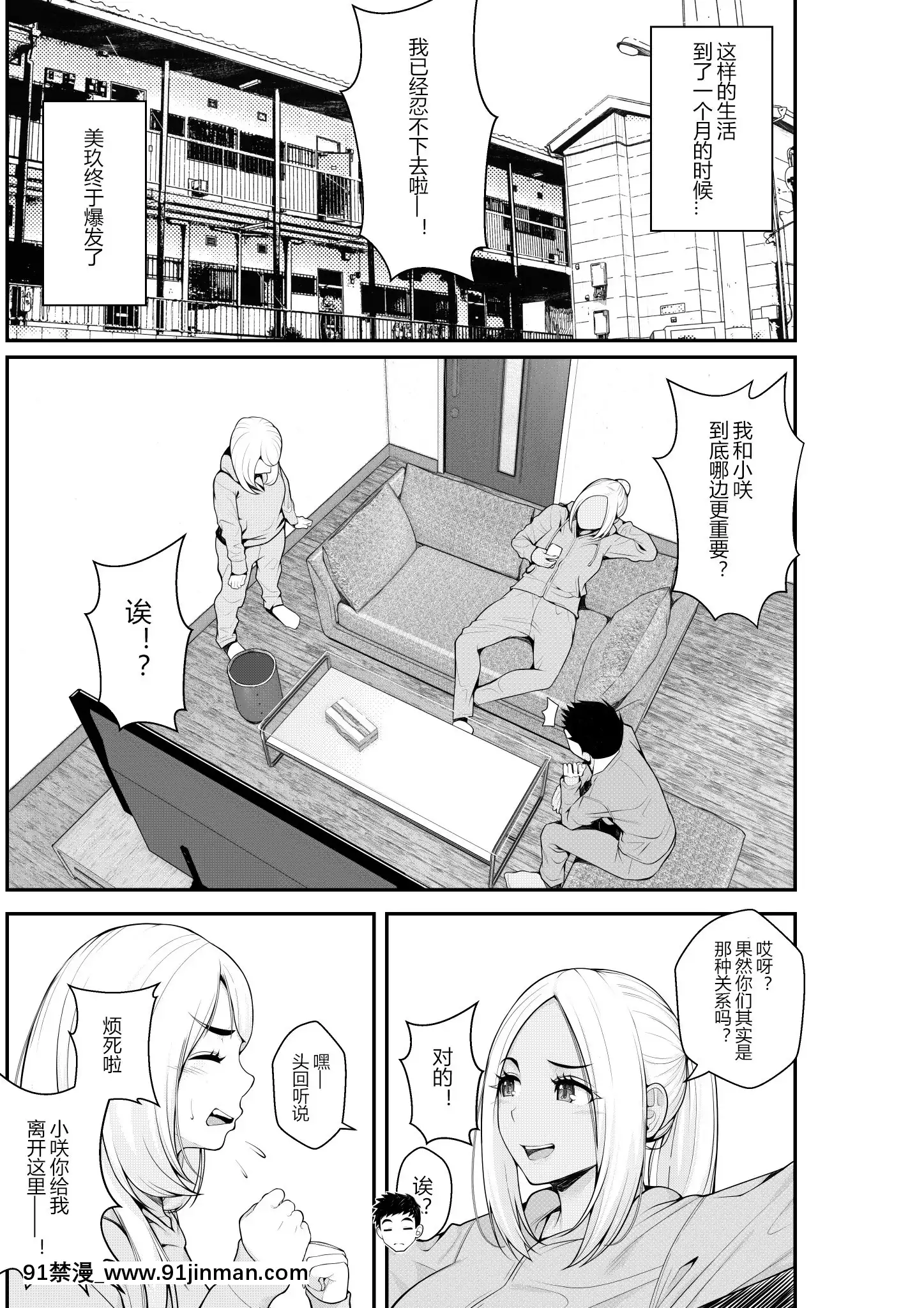 [クラムボン(ベンゾウ)]家出ギャルを拾ったらハーレムになった話[中國翻訳][炎炎消防隊 h漫]