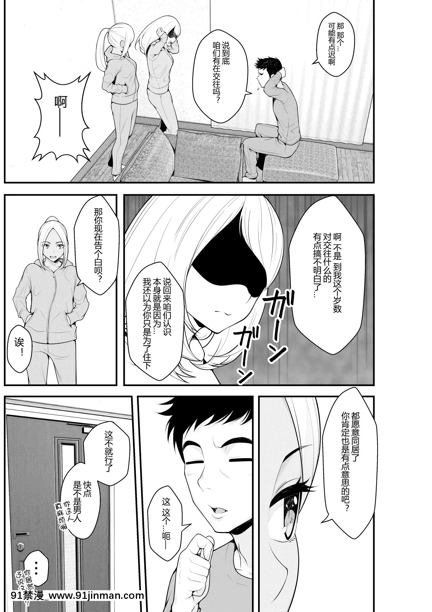 [クラムボン(ベンゾウ)]家出ギャルを拾ったらハーレムになった話[中國翻訳][炎炎消防隊 h漫]