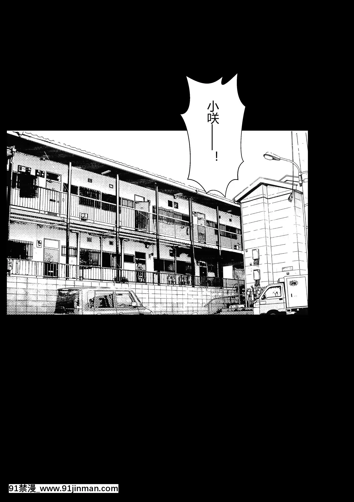 [クラムボン(ベンゾウ)]家出ギャルを拾ったらハーレムになった話[中國翻訳][炎炎消防隊 h漫]