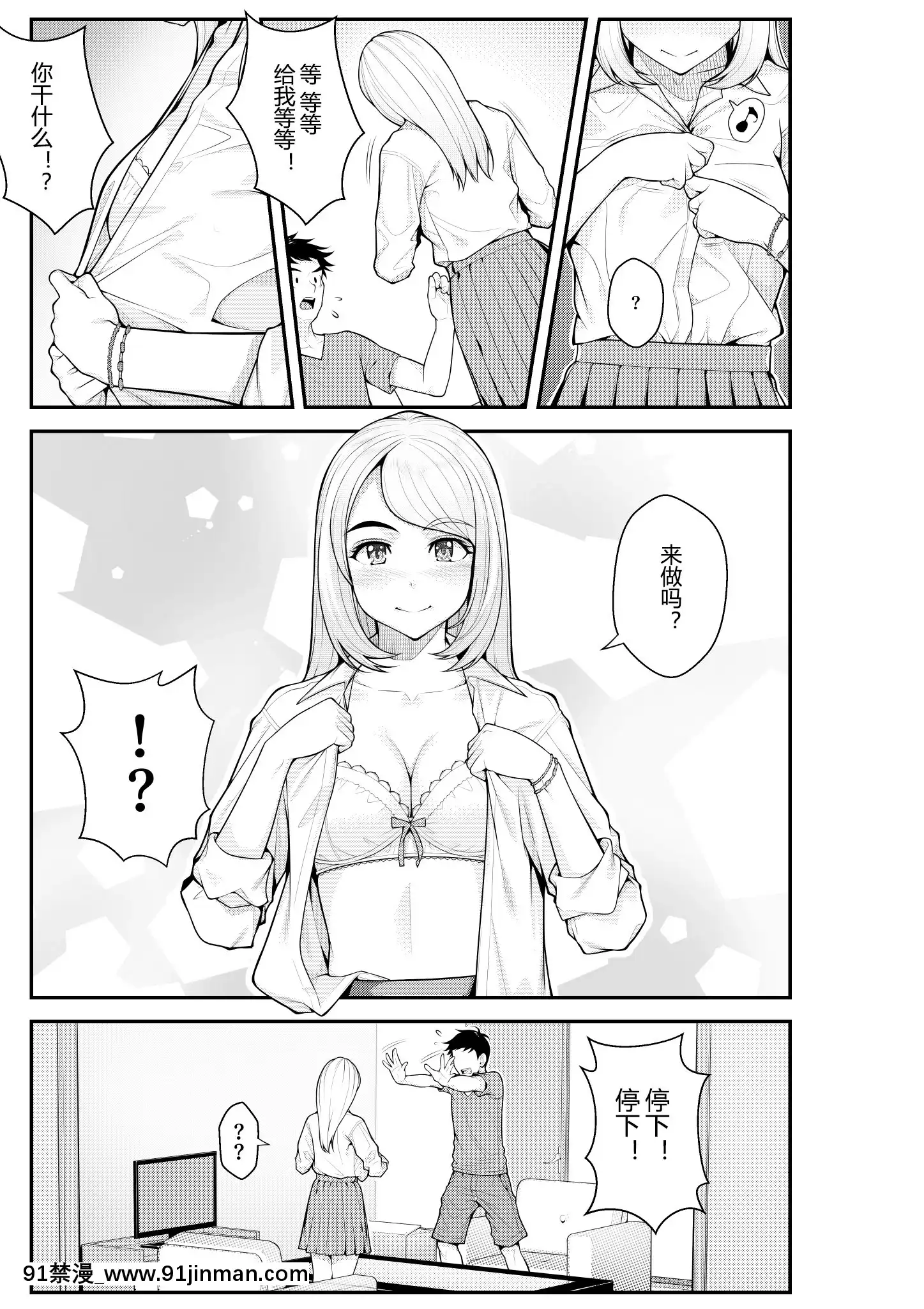 [クラムボン(ベンゾウ)]家出ギャルを拾ったらハーレムになった話[中國翻訳][炎炎消防隊 h漫]