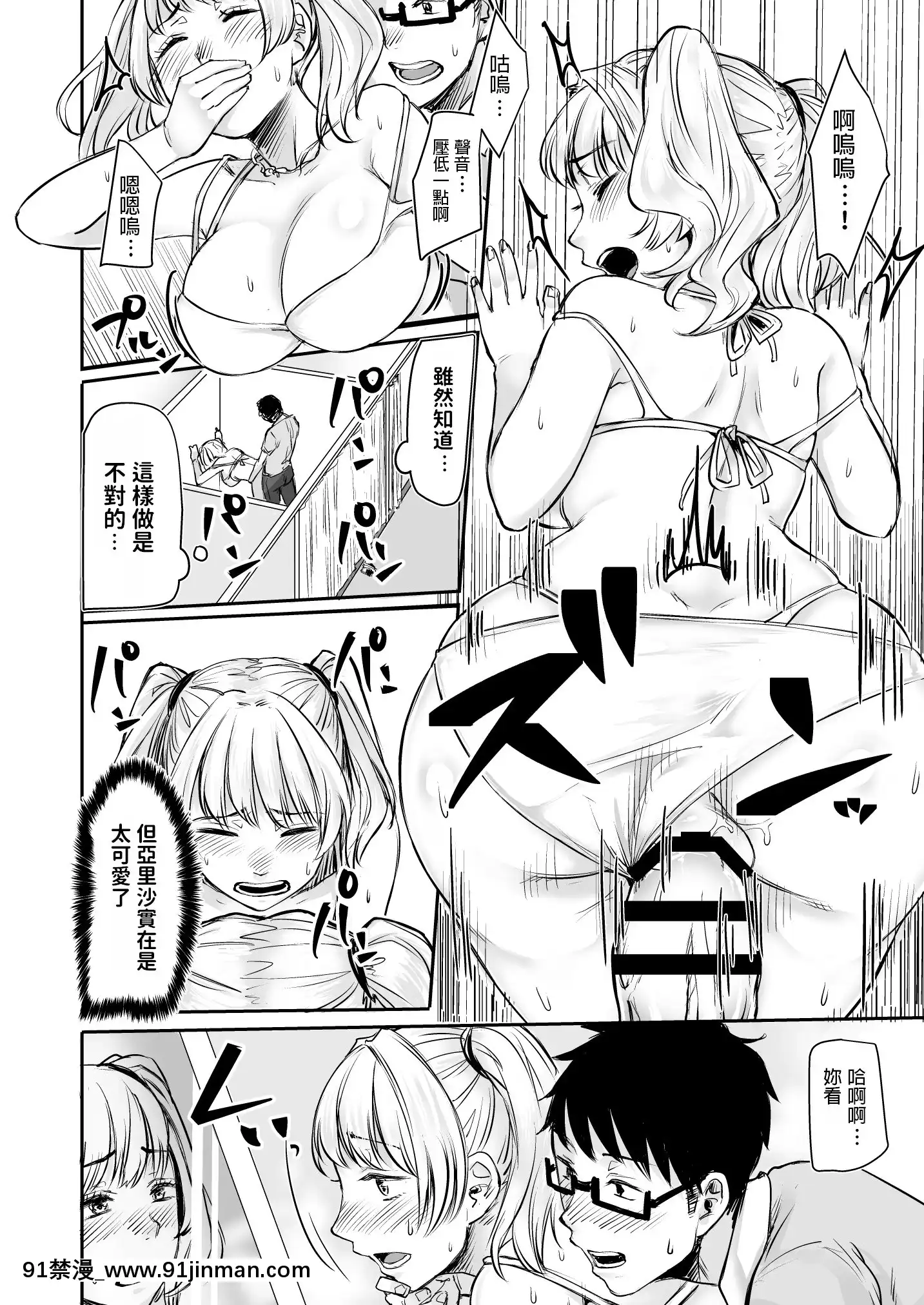 [どうしょく(オミズチヒロ)]訳アリJK家出したギャルを飼ってみた結果!-[中國翻訳][DL版][成人漫畫 火影]