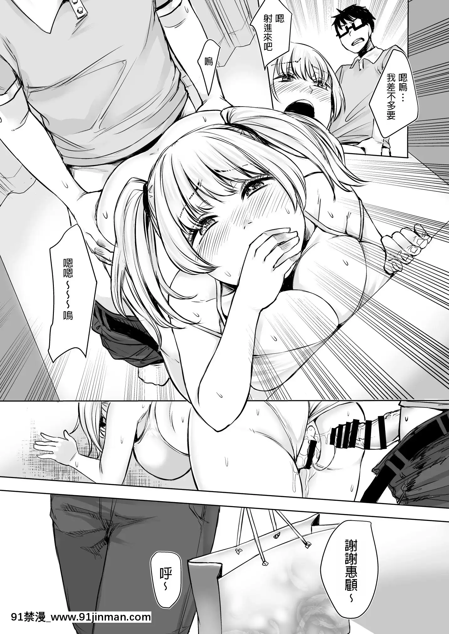 [どうしょく(オミズチヒロ)]訳アリJK家出したギャルを飼ってみた結果!-[中國翻訳][DL版][成人漫畫 火影]