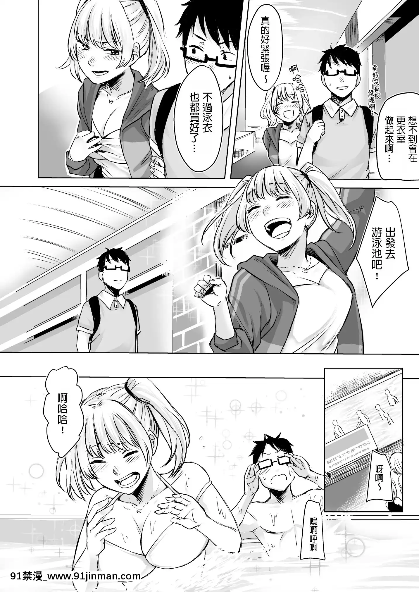 [どうしょく(オミズチヒロ)]訳アリJK家出したギャルを飼ってみた結果!-[中國翻訳][DL版][成人漫畫 火影]