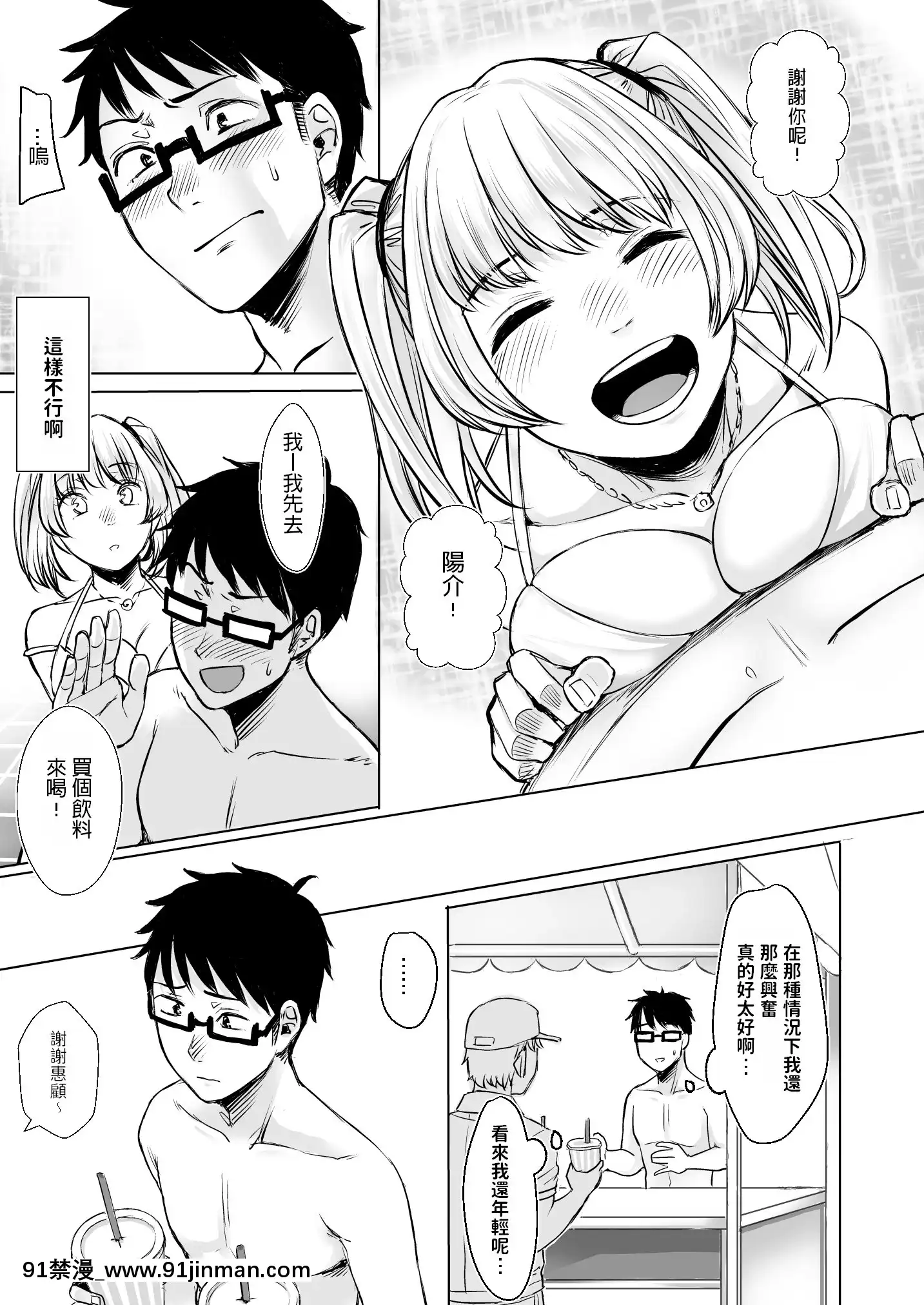 [どうしょく(オミズチヒロ)]訳アリJK家出したギャルを飼ってみた結果!-[中國翻訳][DL版][成人漫畫 火影]