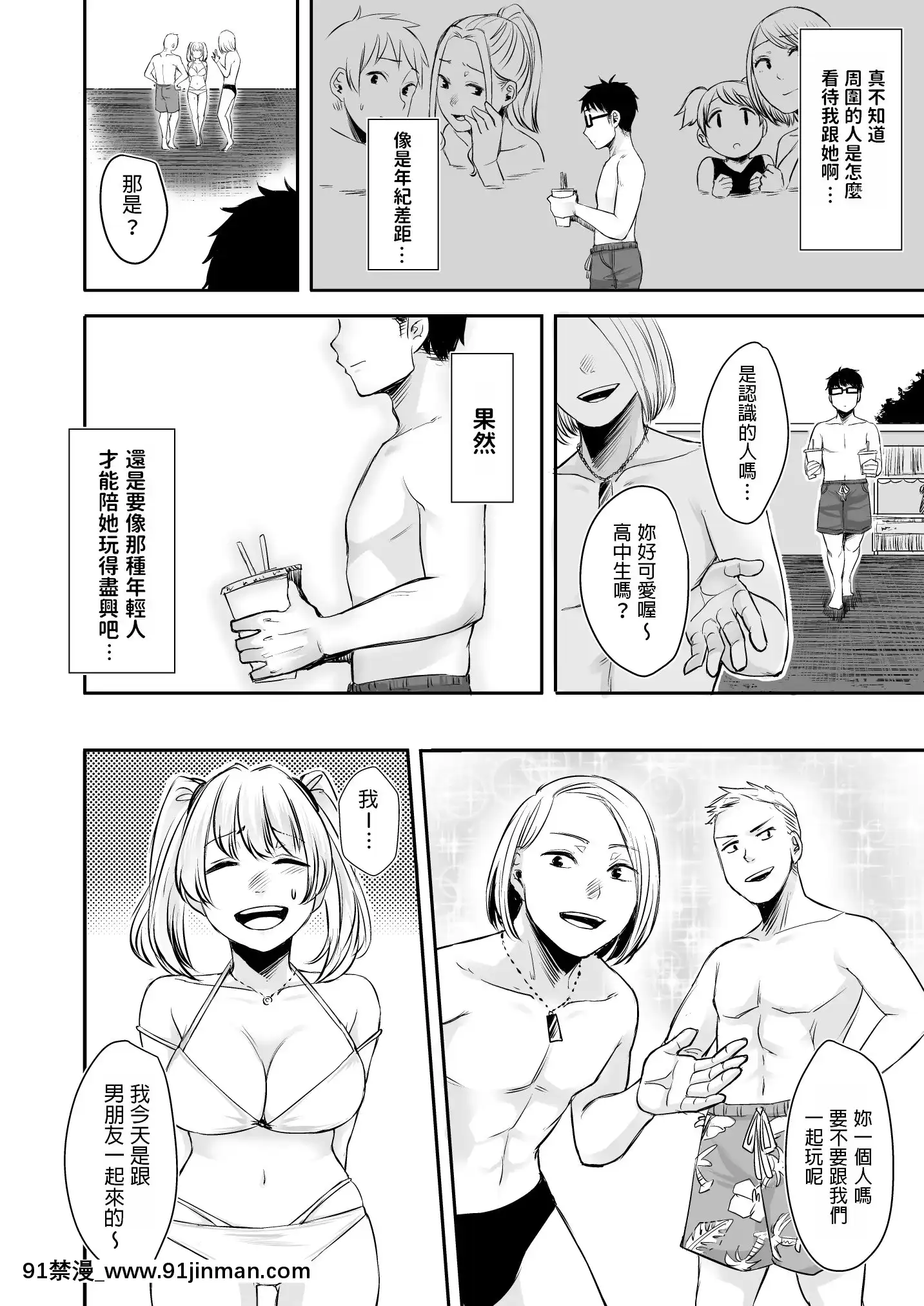 [どうしょく(オミズチヒロ)]訳アリJK家出したギャルを飼ってみた結果!-[中國翻訳][DL版][成人漫畫 火影]