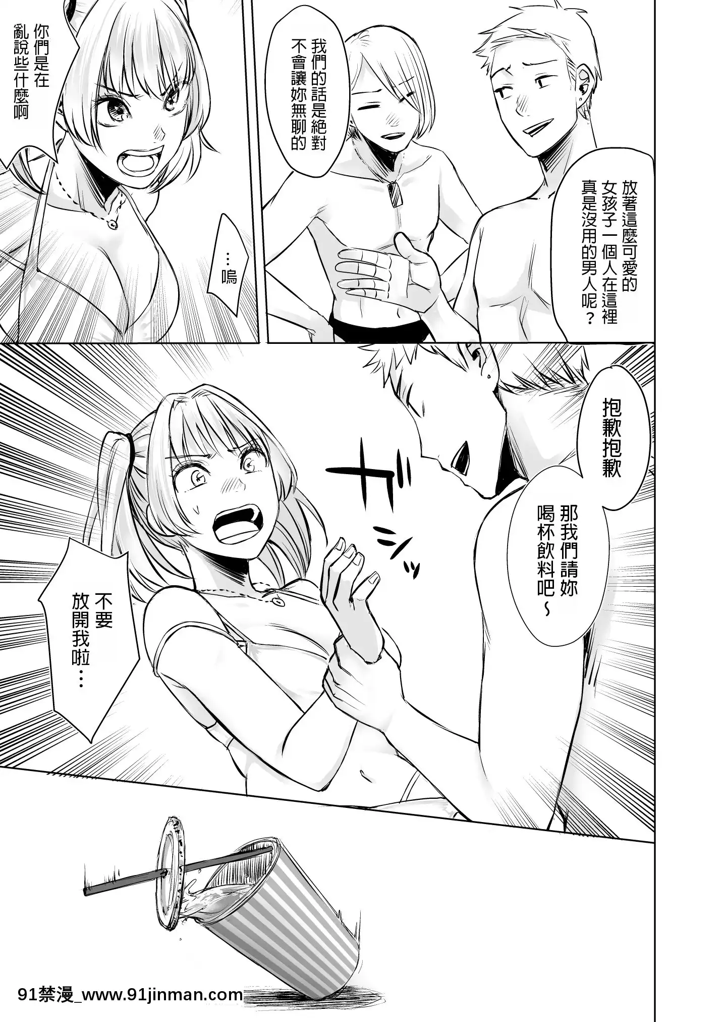 [どうしょく(オミズチヒロ)]訳アリJK家出したギャルを飼ってみた結果!-[中國翻訳][DL版][成人漫畫 火影]