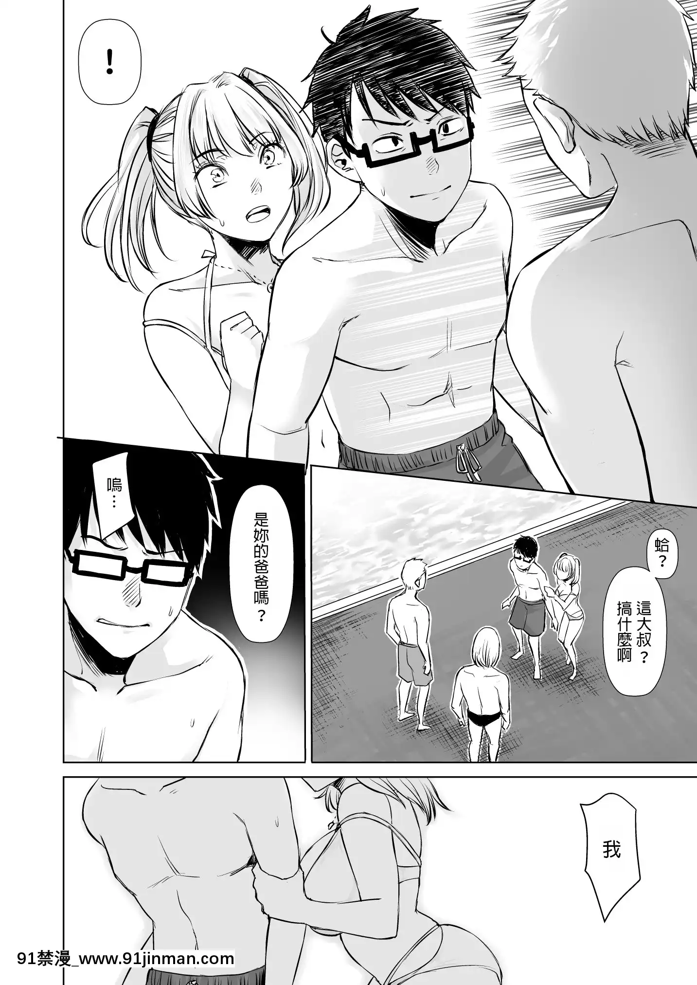 [どうしょく(オミズチヒロ)]訳アリJK家出したギャルを飼ってみた結果!-[中國翻訳][DL版][成人漫畫 火影]