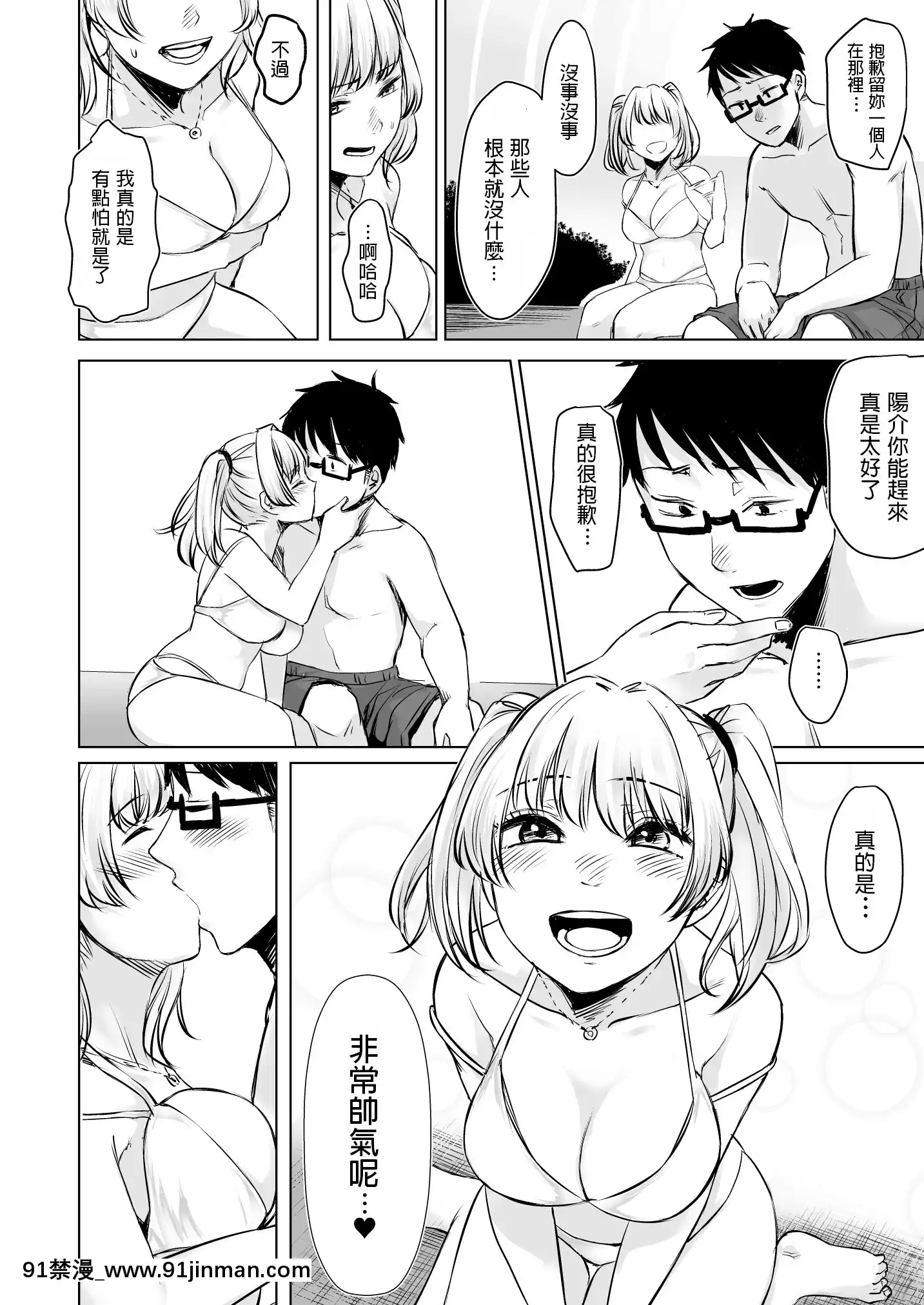 [どうしょく(オミズチヒロ)]訳アリJK家出したギャルを飼ってみた結果!-[中國翻訳][DL版][成人漫畫 火影]