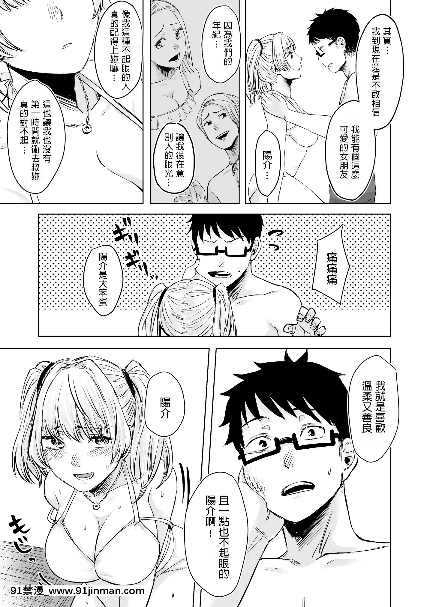 [どうしょく(オミズチヒロ)]訳アリJK家出したギャルを飼ってみた結果!-[中國翻訳][DL版][成人漫畫 火影]
