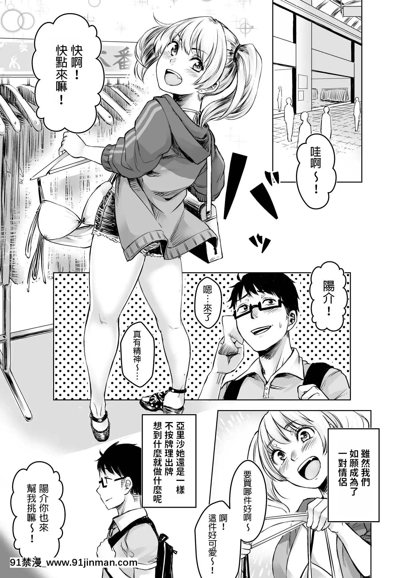 [どうしょく(オミズチヒロ)]訳アリJK家出したギャルを飼ってみた結果!-[中國翻訳][DL版][成人漫畫 火影]