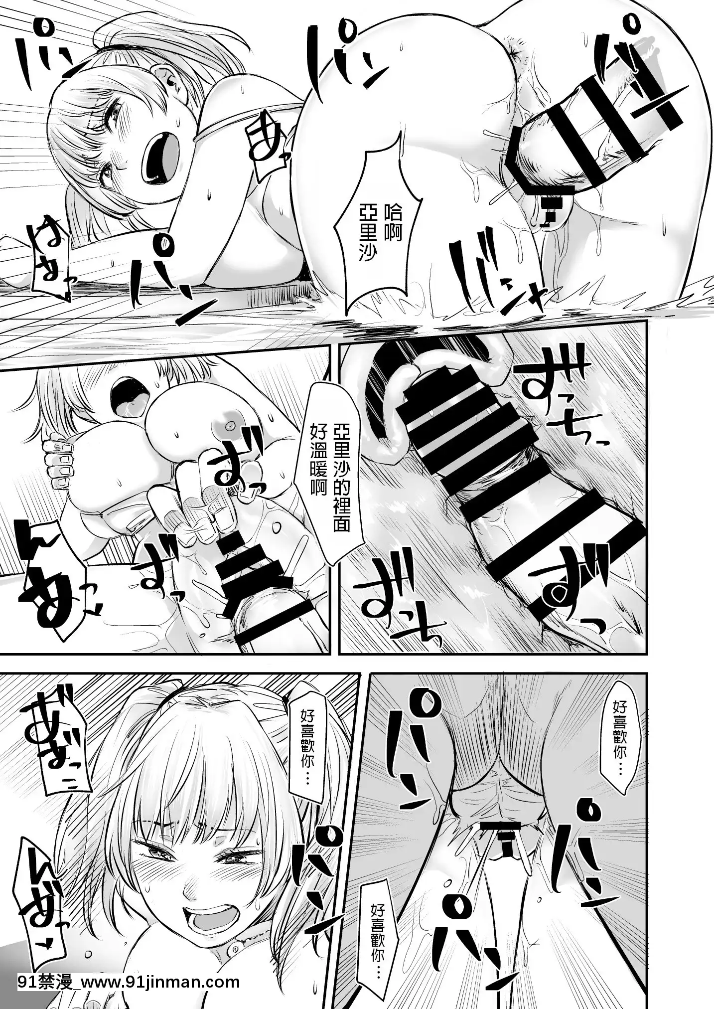 [どうしょく(オミズチヒロ)]訳アリJK家出したギャルを飼ってみた結果!-[中國翻訳][DL版][成人漫畫 火影]