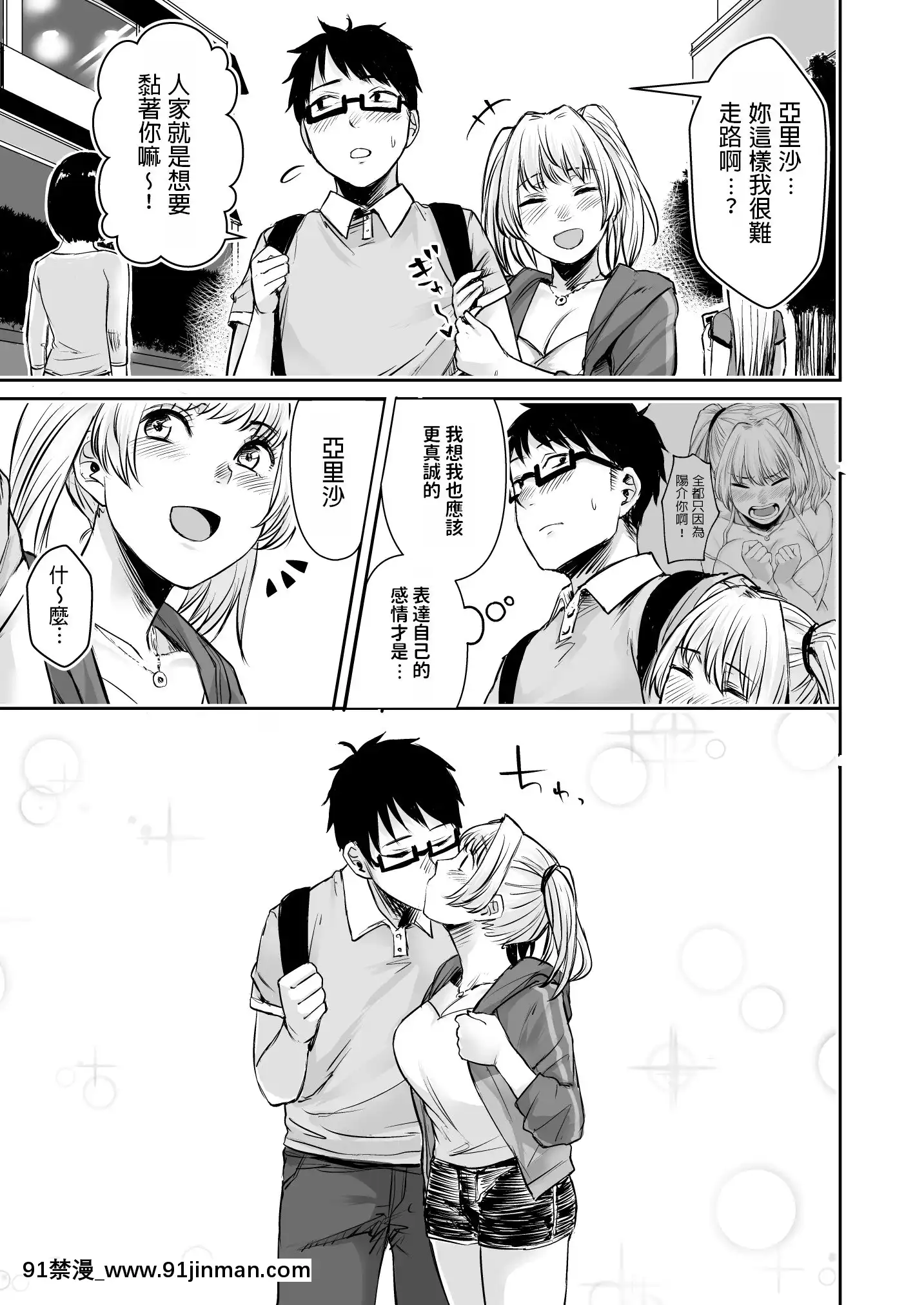 [どうしょく(オミズチヒロ)]訳アリJK家出したギャルを飼ってみた結果!-[中國翻訳][DL版][成人漫畫 火影]