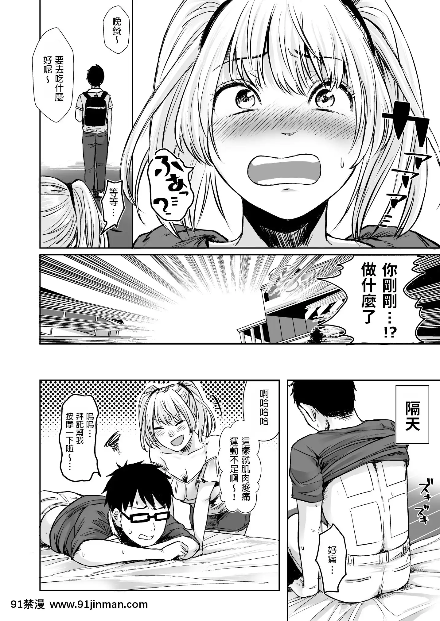 [どうしょく(オミズチヒロ)]訳アリJK家出したギャルを飼ってみた結果!-[中國翻訳][DL版][成人漫畫 火影]