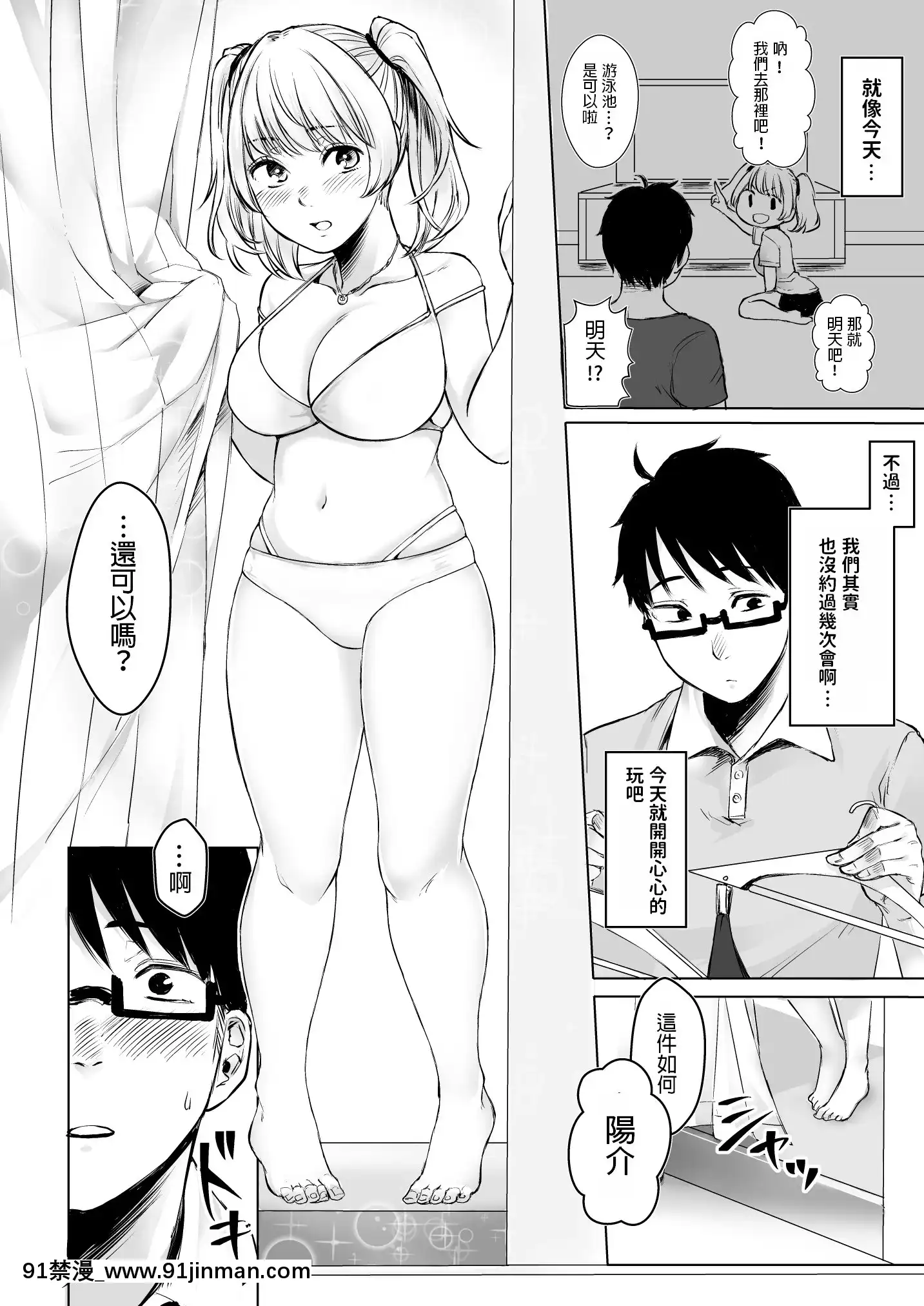 [どうしょく(オミズチヒロ)]訳アリJK家出したギャルを飼ってみた結果!-[中國翻訳][DL版][成人漫畫 火影]