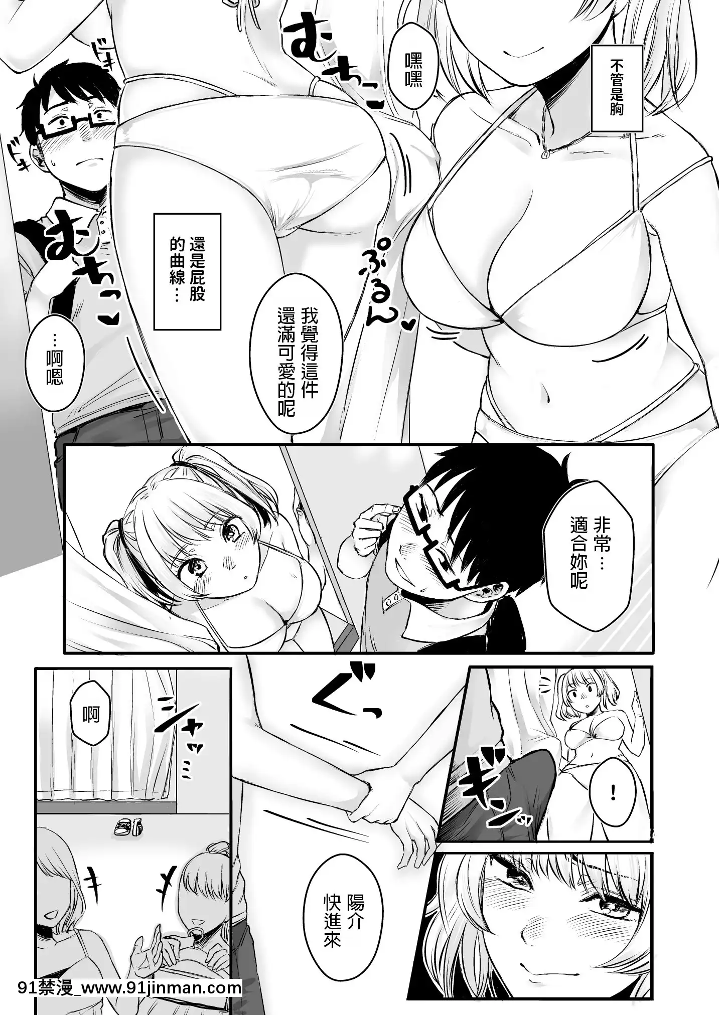 [どうしょく(オミズチヒロ)]訳アリJK家出したギャルを飼ってみた結果!-[中國翻訳][DL版][成人漫畫 火影]