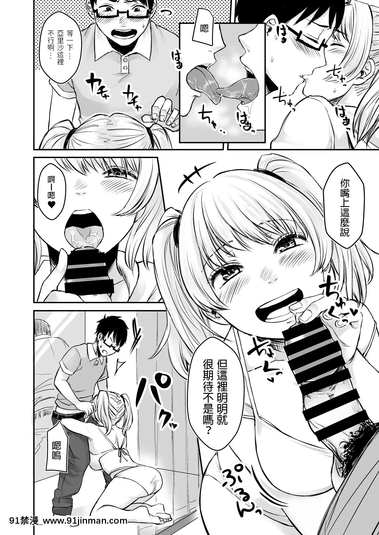 [どうしょく(オミズチヒロ)]訳アリJK家出したギャルを飼ってみた結果!-[中國翻訳][DL版][成人漫畫 火影]