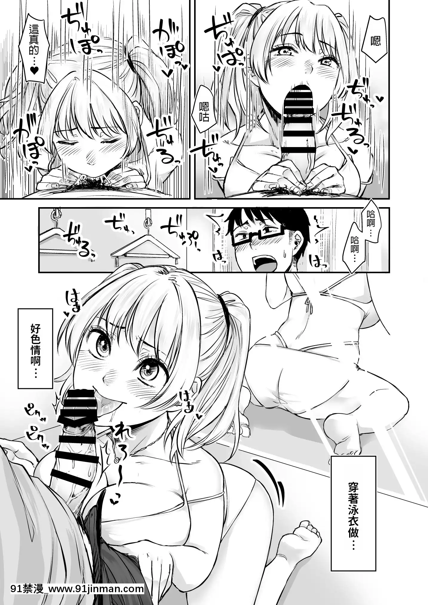 [どうしょく(オミズチヒロ)]訳アリJK家出したギャルを飼ってみた結果!-[中國翻訳][DL版][成人漫畫 火影]
