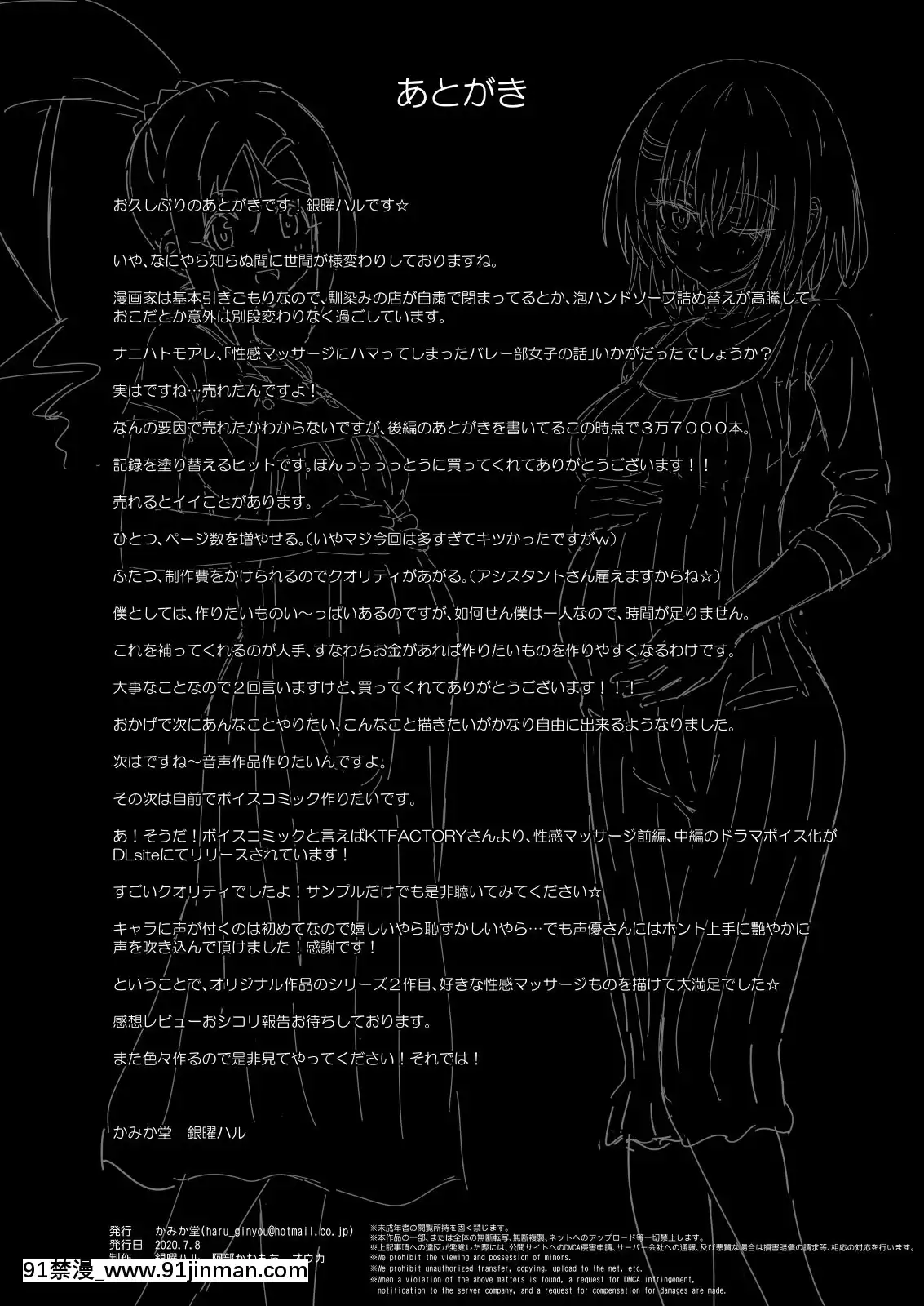 SeikanMassageNiHamatteShimattaVolley-BuJoshiNoHanashi~Kouhen~[女攻 h漫]