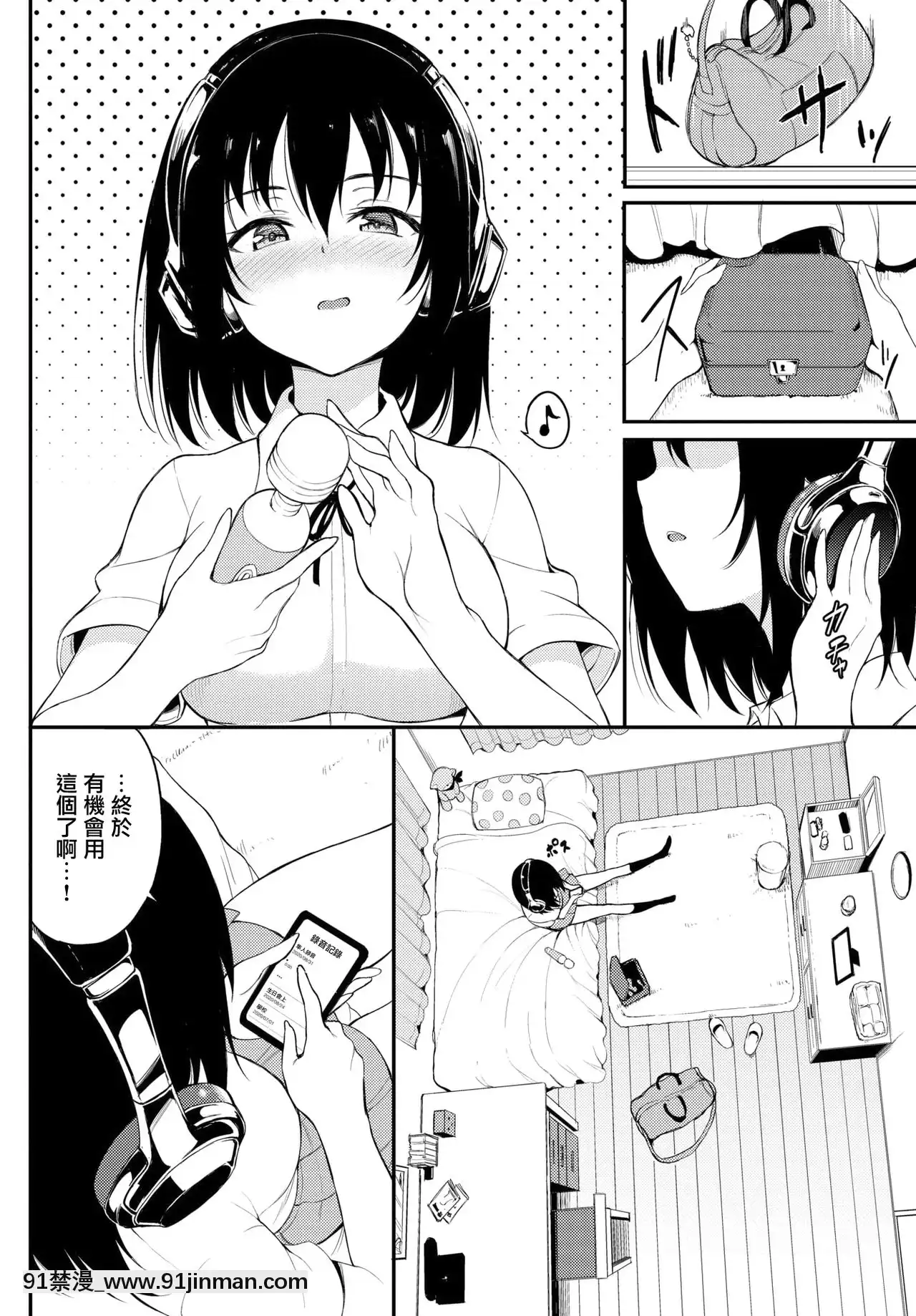 [無邪気漢化組][きょくちょ]楓と鈴4.5(COMICBAVEL2020年11月號)[中國翻訳][DL版][h漫 母女]