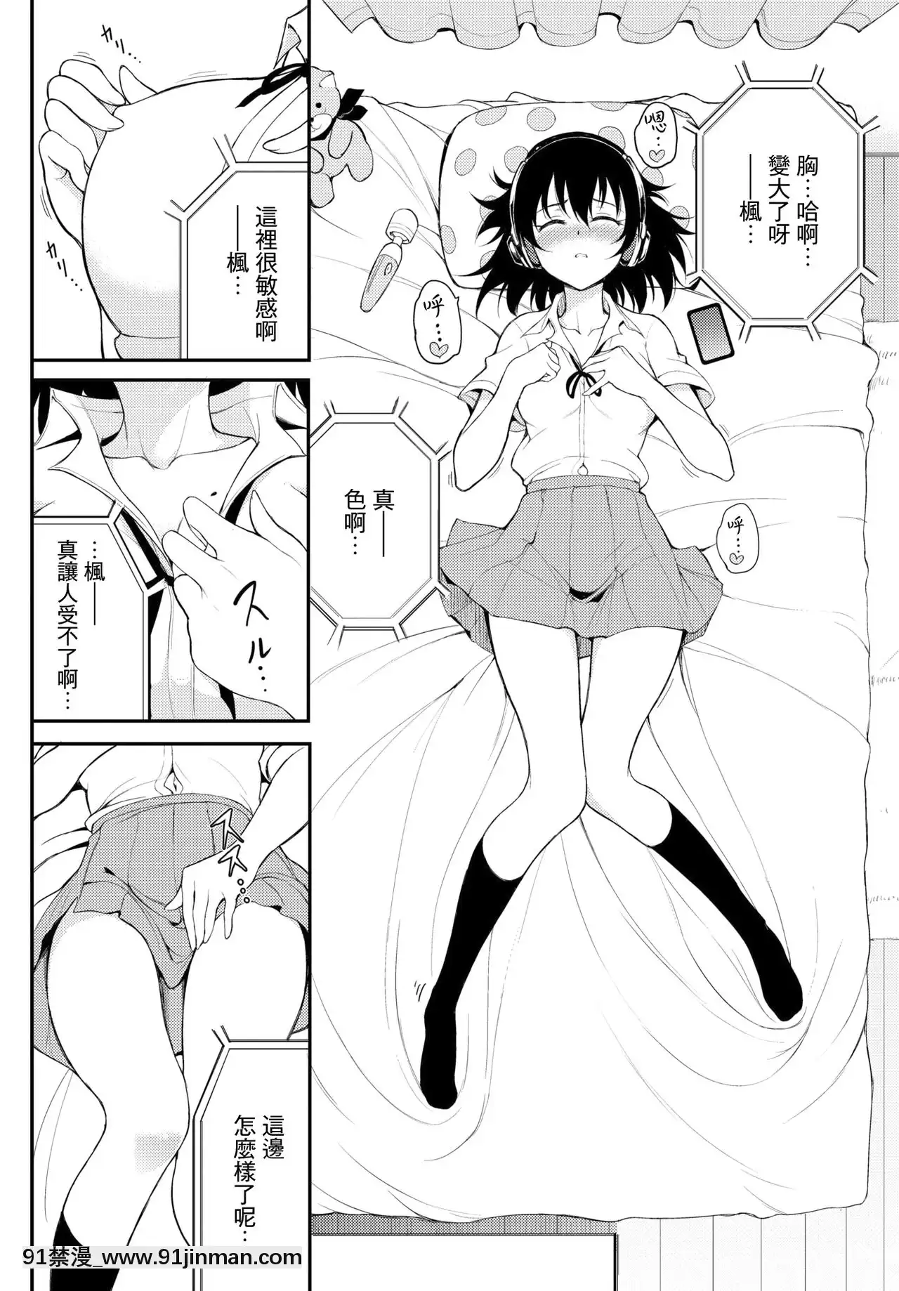 [無邪気漢化組][きょくちょ]楓と鈴4.5(COMICBAVEL2020年11月號)[中國翻訳][DL版][h漫 母女]