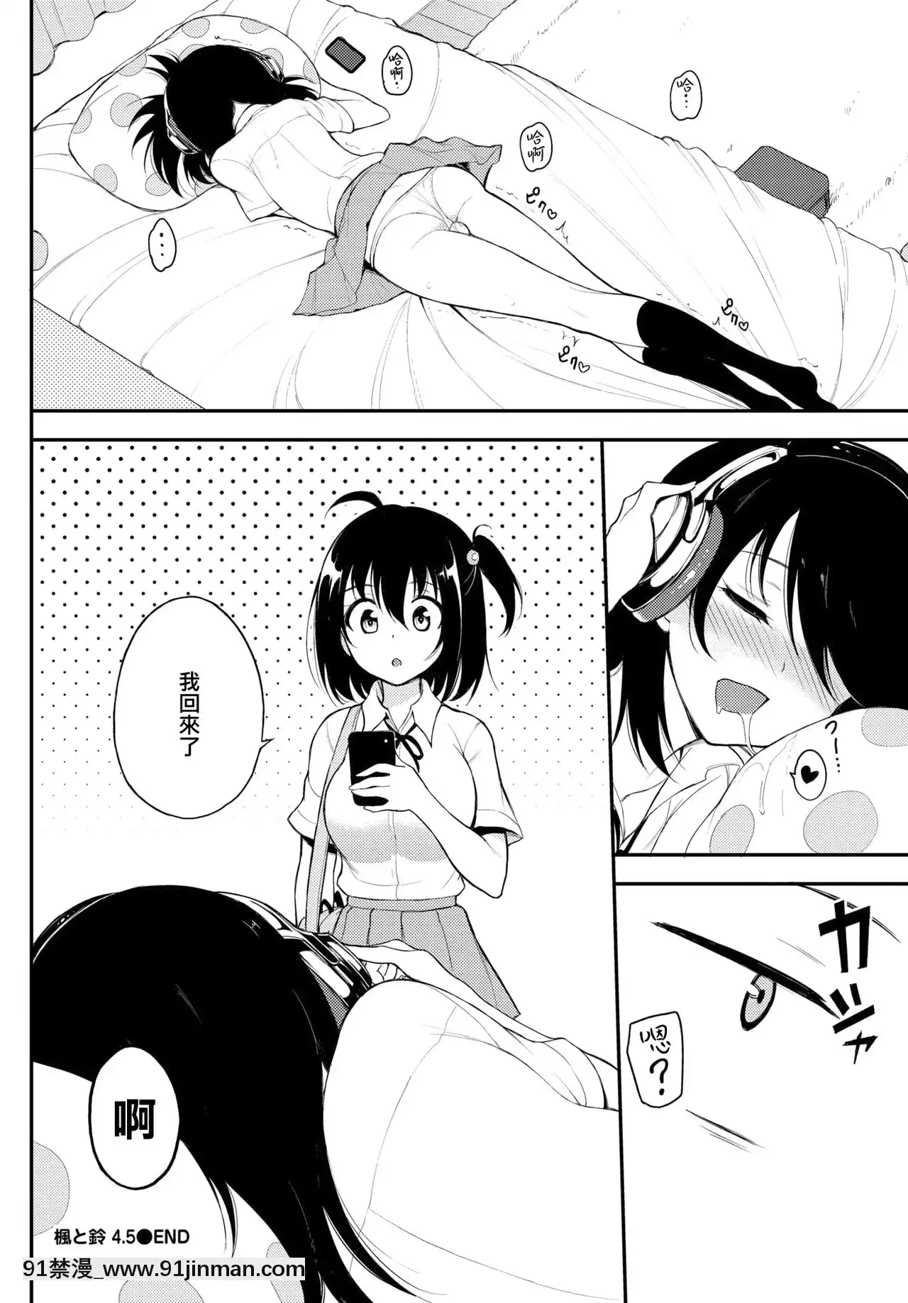 [無邪気漢化組][きょくちょ]楓と鈴4.5(COMICBAVEL2020年11月號)[中國翻訳][DL版][h漫 母女]