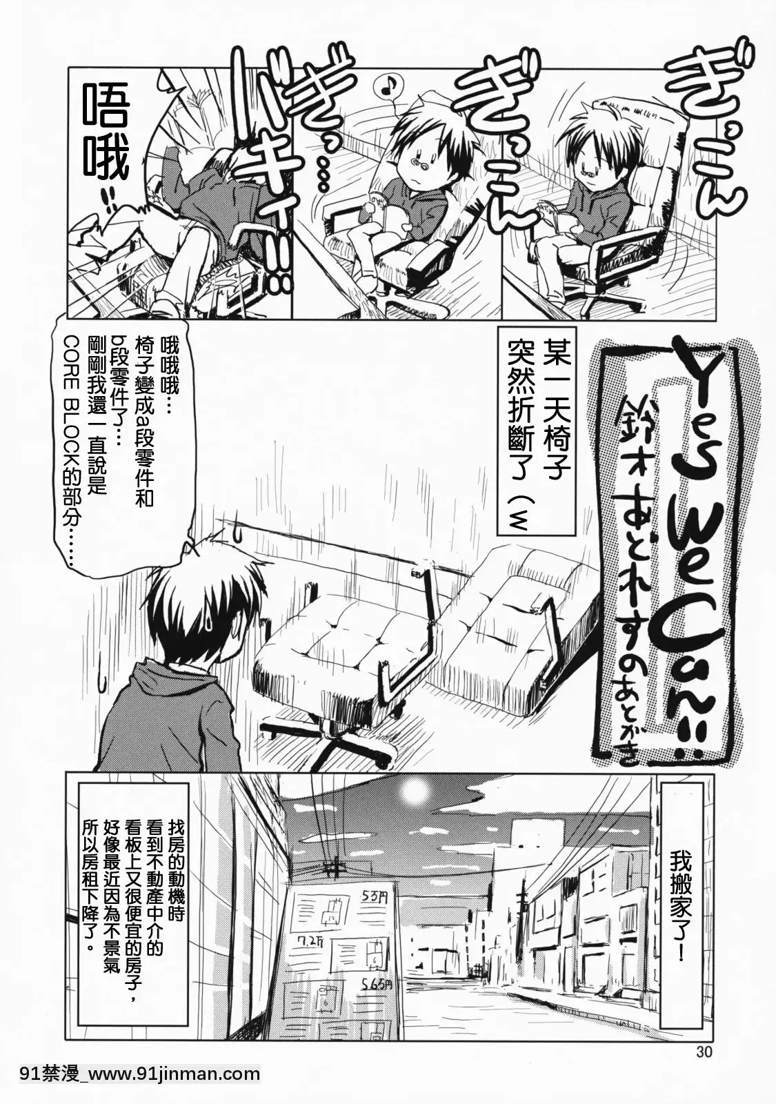 [零星漢化組](C75)[GOLDRUSH(鈴木あどれす)]comicDaybreakvol.03(機動戦士ガンダム00)[h漫 舔]