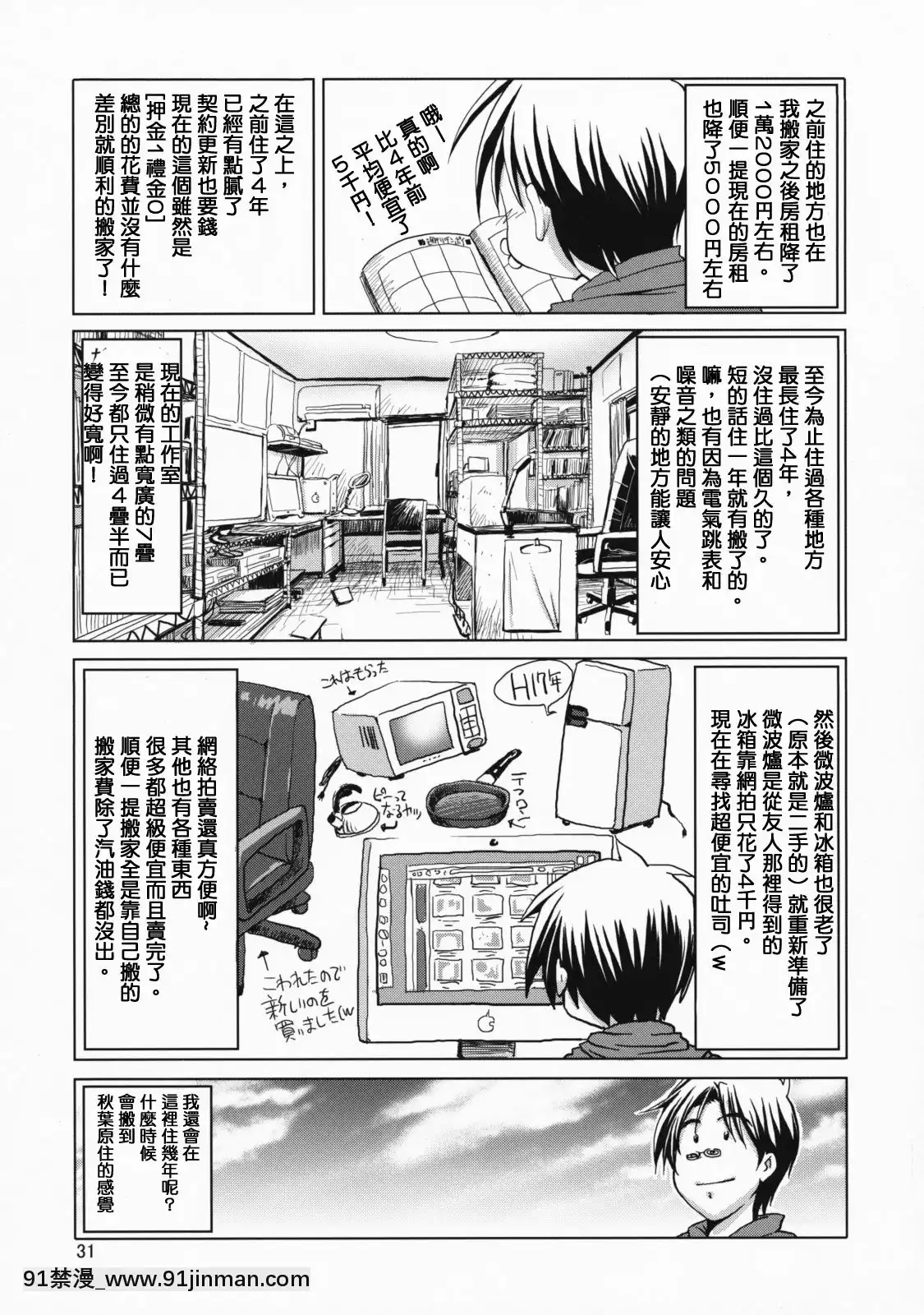 [零星漢化組](C75)[GOLDRUSH(鈴木あどれす)]comicDaybreakvol.03(機動戦士ガンダム00)[h漫 舔]