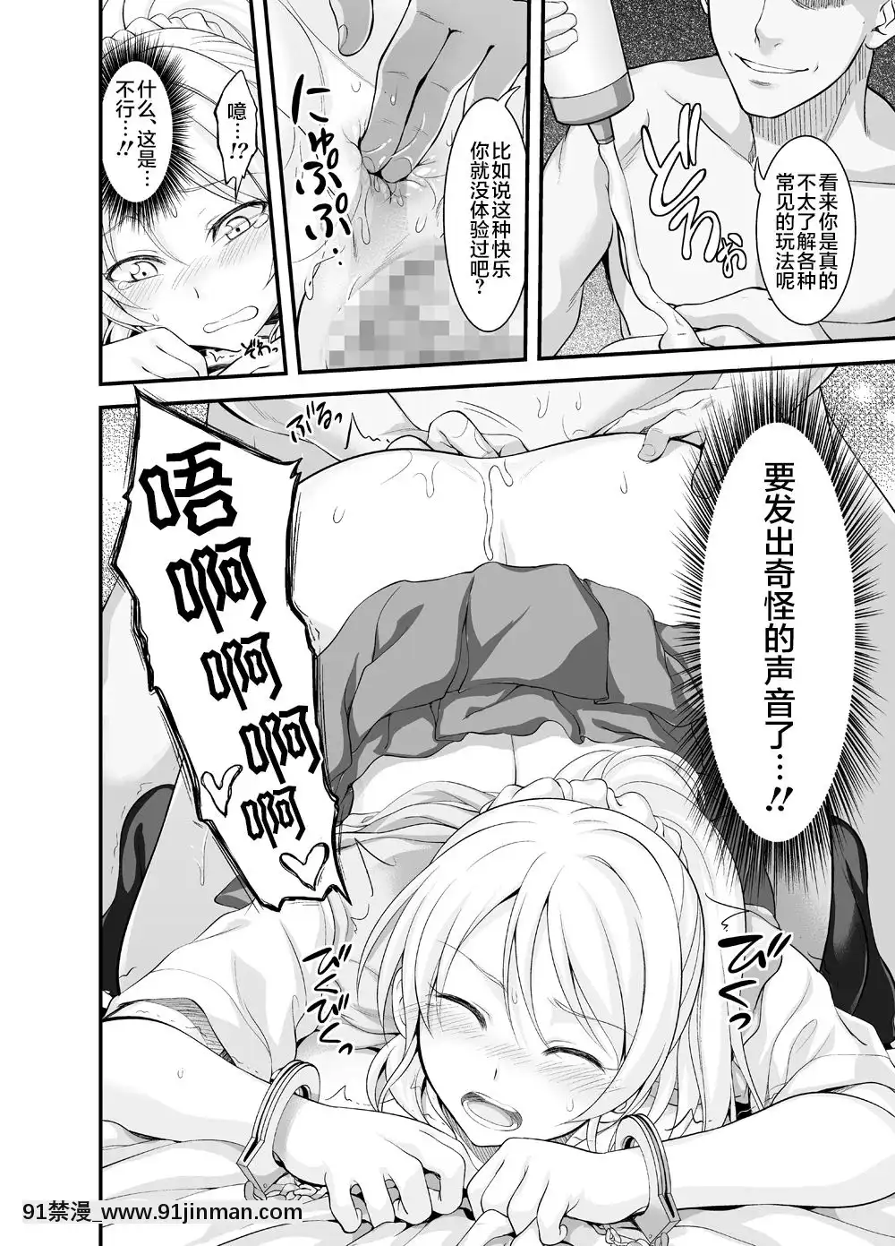 [隐形中国人] [幻想香蕉 (Nashiru)] 舒金、轮奸、Erichika（Love Live！）[数字][成人漫画 韩漫]