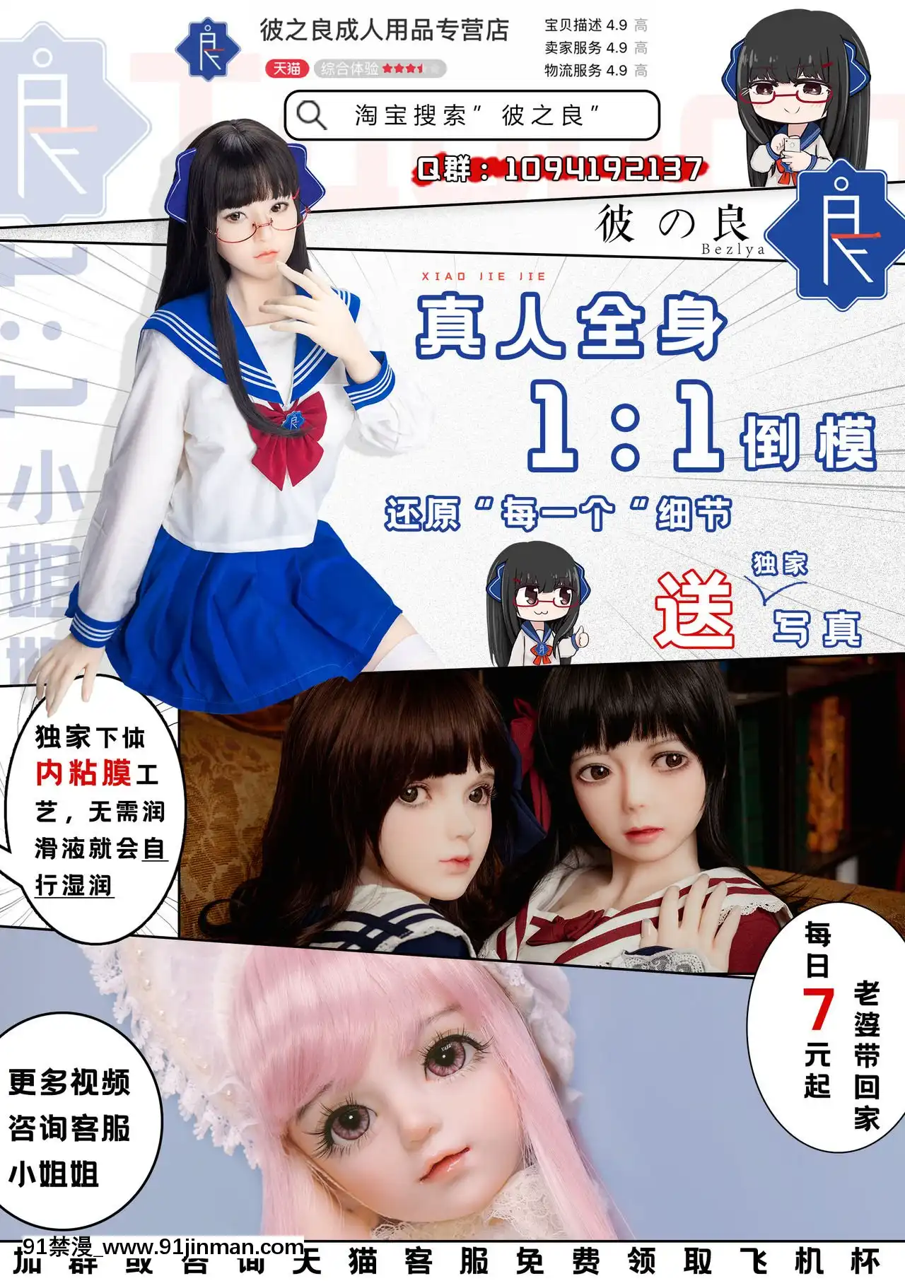 [隐形中国人] [幻想香蕉 (Nashiru)] 舒金、轮奸、Erichika（Love Live！）[数字][成人漫画 韩漫]