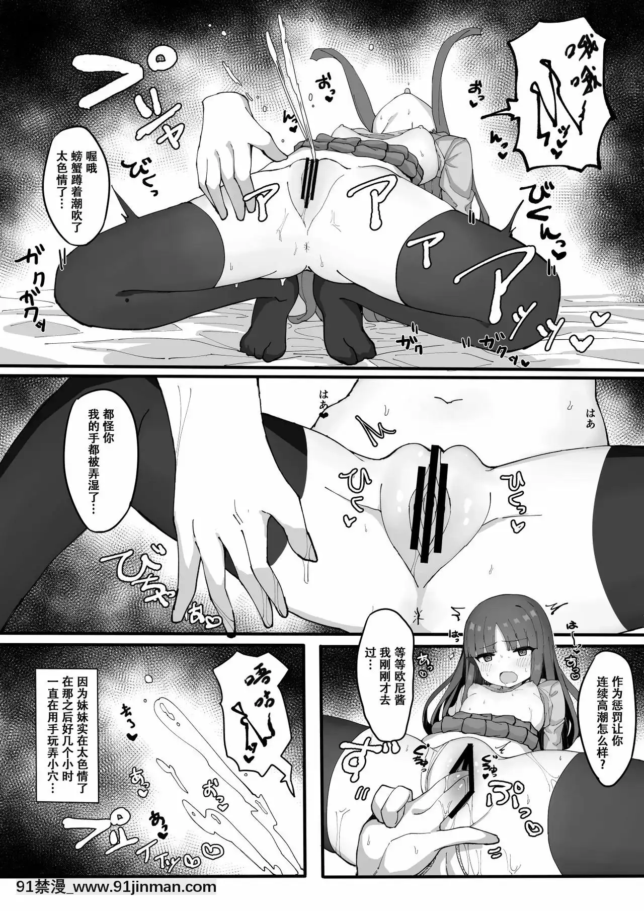 [花飴個人漢化][たまたま山脈(たまたぬき)]妹に足コキされたので、仕返しお仕置きえっち[零之使魔 h漫]