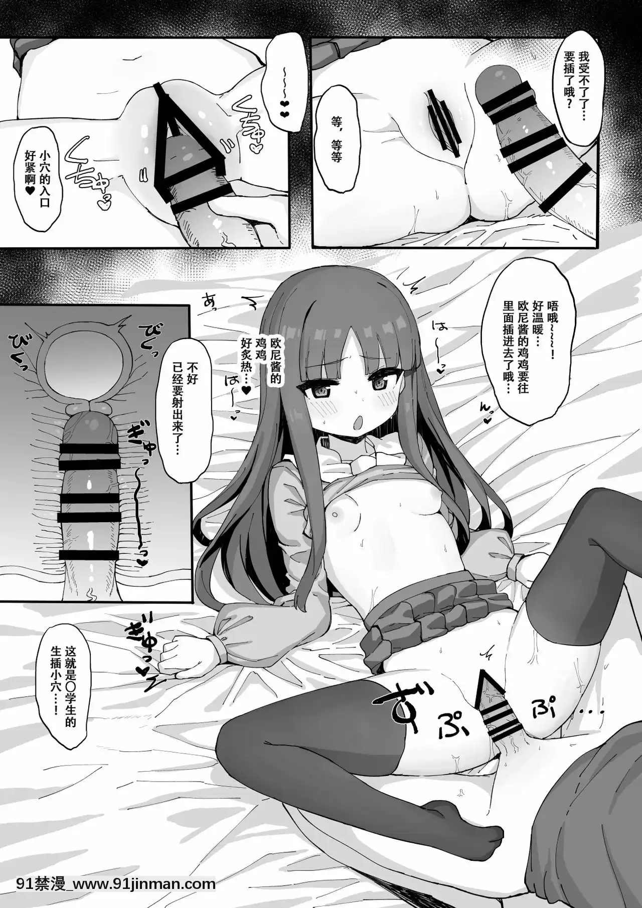 [花飴個人漢化][たまたま山脈(たまたぬき)]妹に足コキされたので、仕返しお仕置きえっち[零之使魔 h漫]