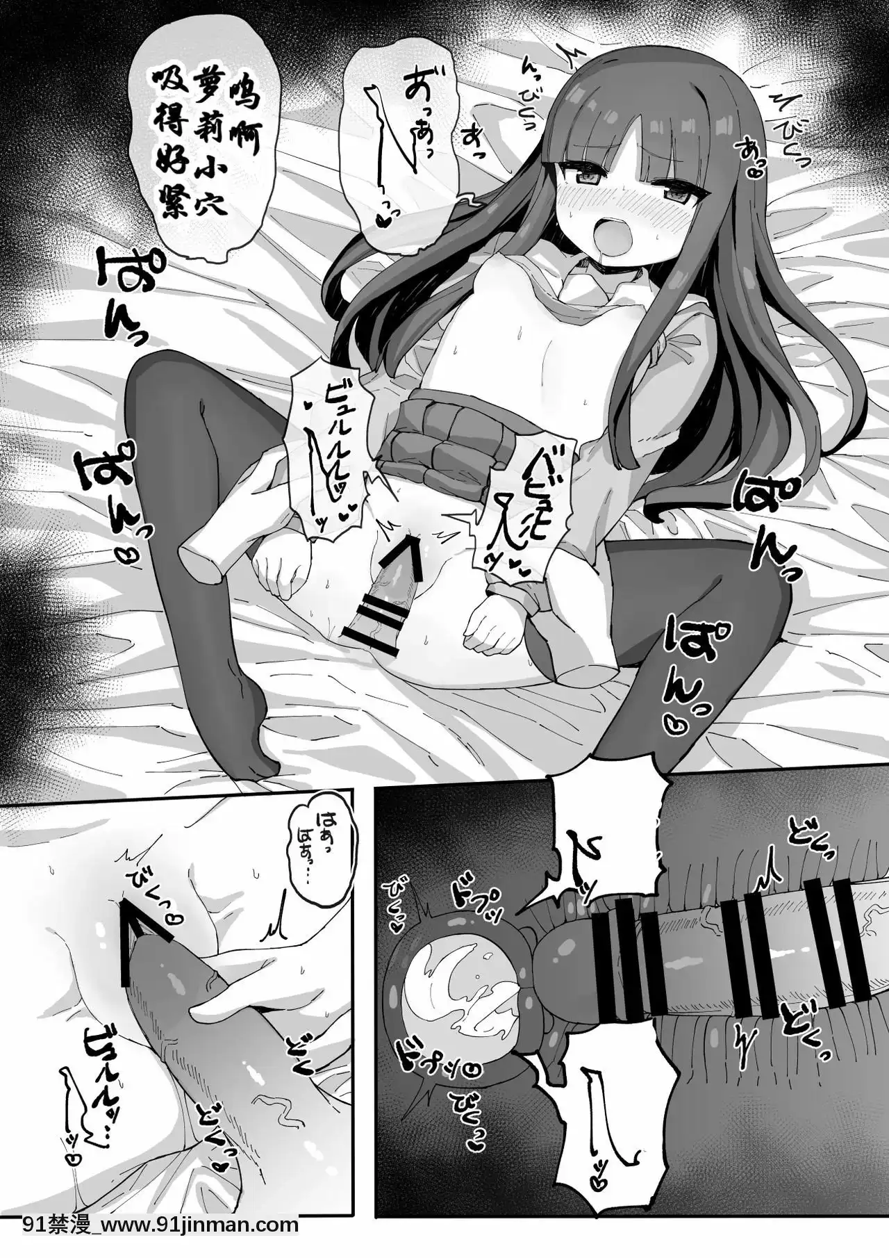 [花飴個人漢化][たまたま山脈(たまたぬき)]妹に足コキされたので、仕返しお仕置きえっち[零之使魔 h漫]