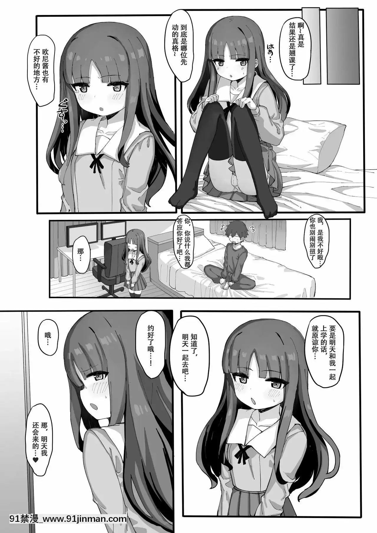 [花飴個人漢化][たまたま山脈(たまたぬき)]妹に足コキされたので、仕返しお仕置きえっち[零之使魔 h漫]