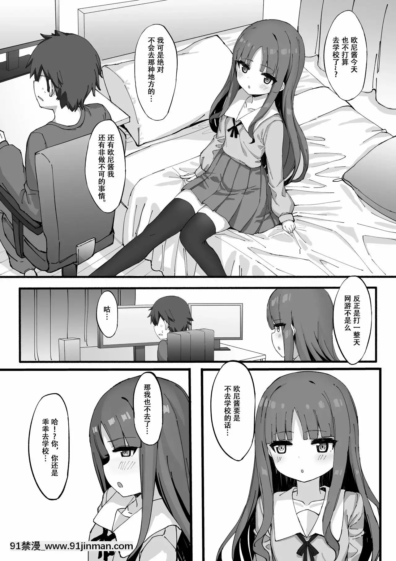 [花飴個人漢化][たまたま山脈(たまたぬき)]妹に足コキされたので、仕返しお仕置きえっち[零之使魔 h漫]