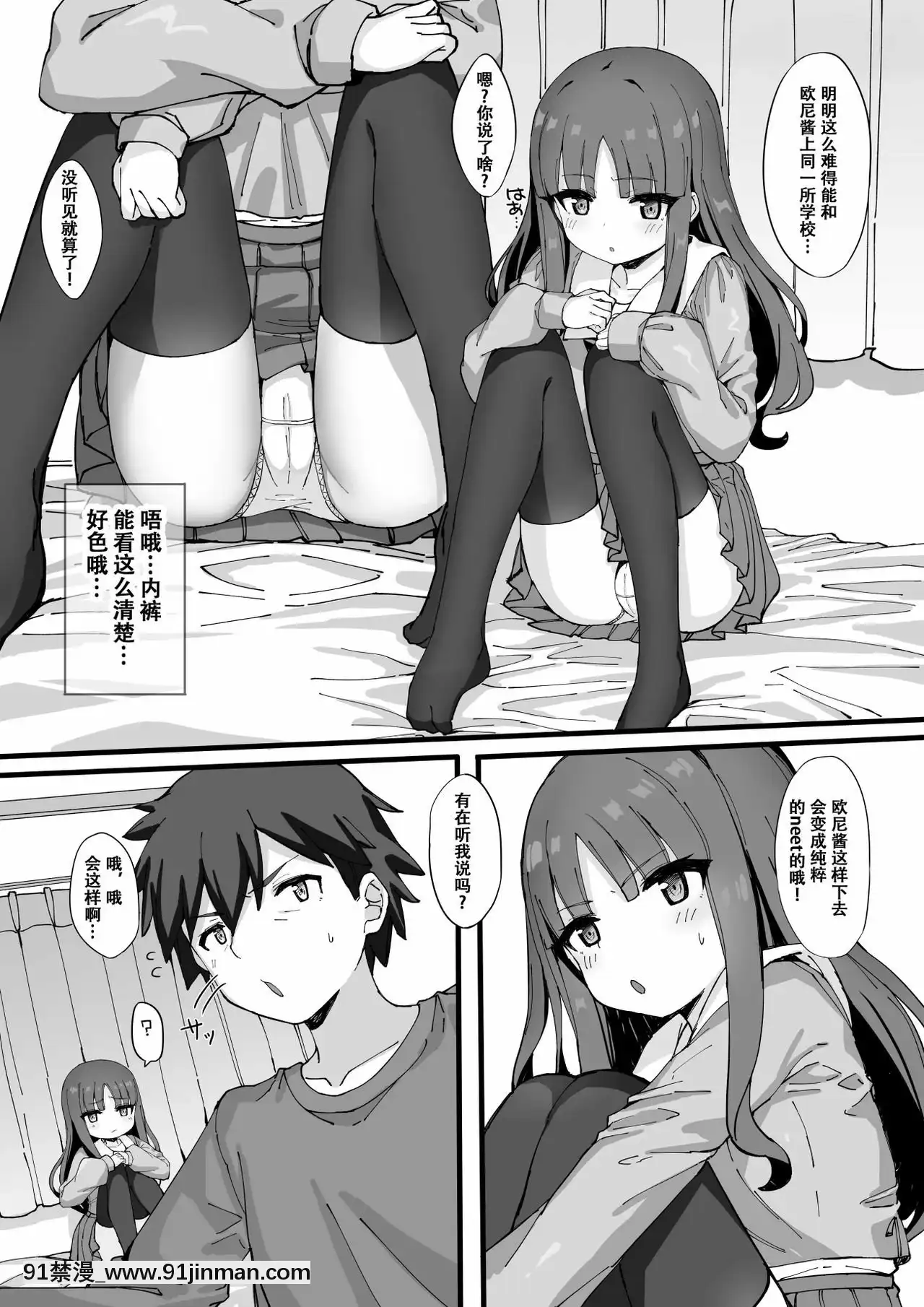 [花飴個人漢化][たまたま山脈(たまたぬき)]妹に足コキされたので、仕返しお仕置きえっち[零之使魔 h漫]
